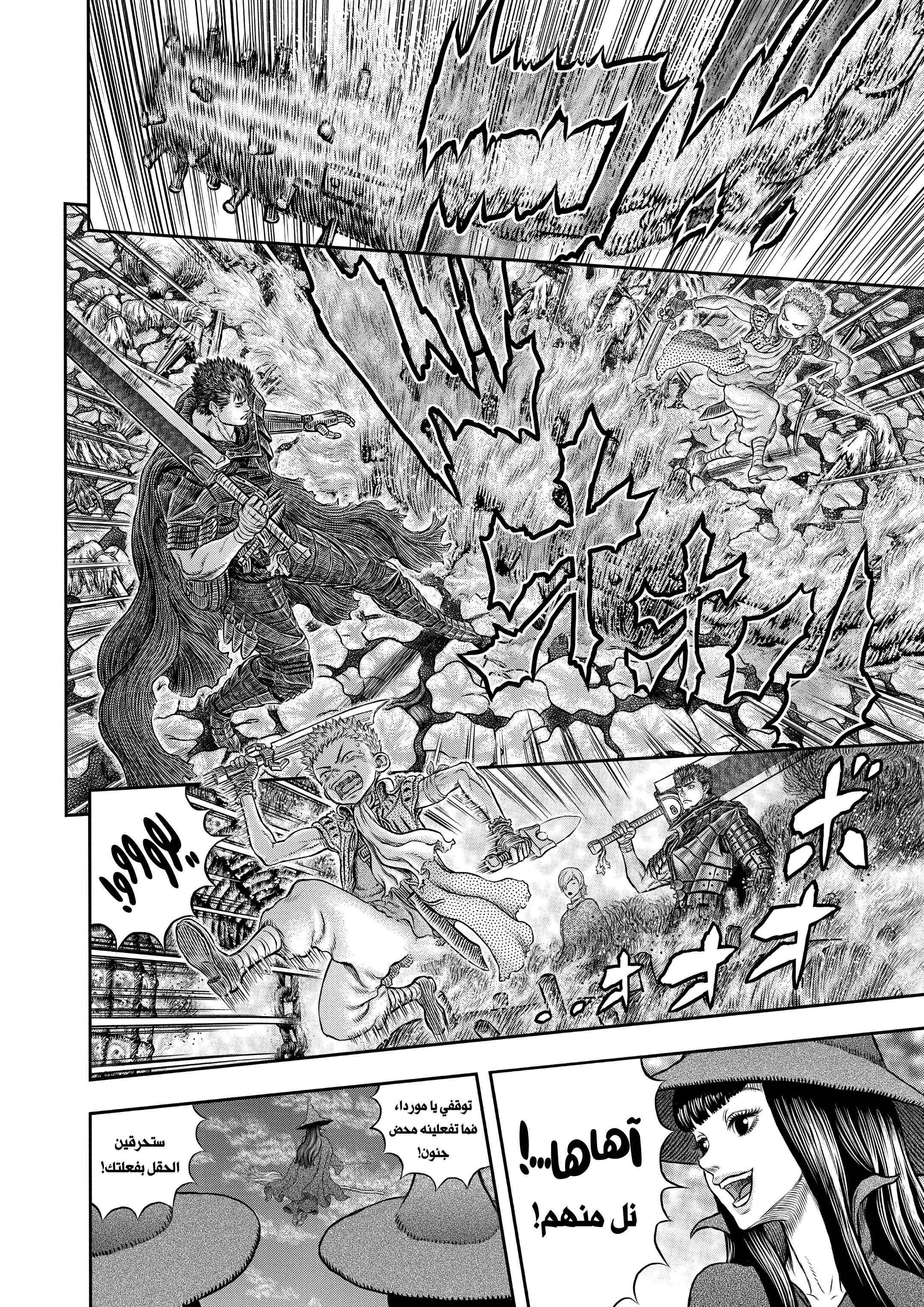 Read Berserk AR Manga Online
