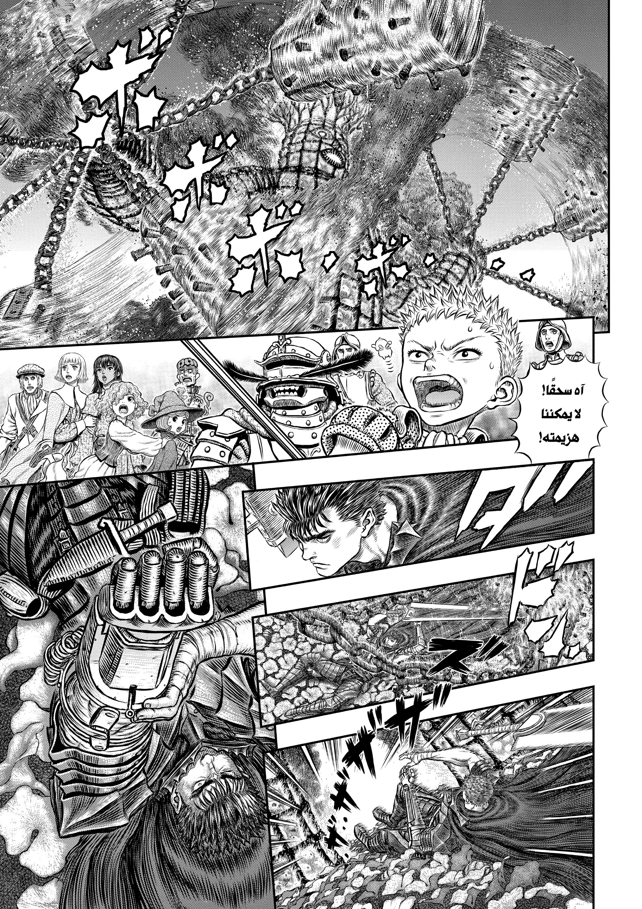 Read Berserk AR Manga Online
