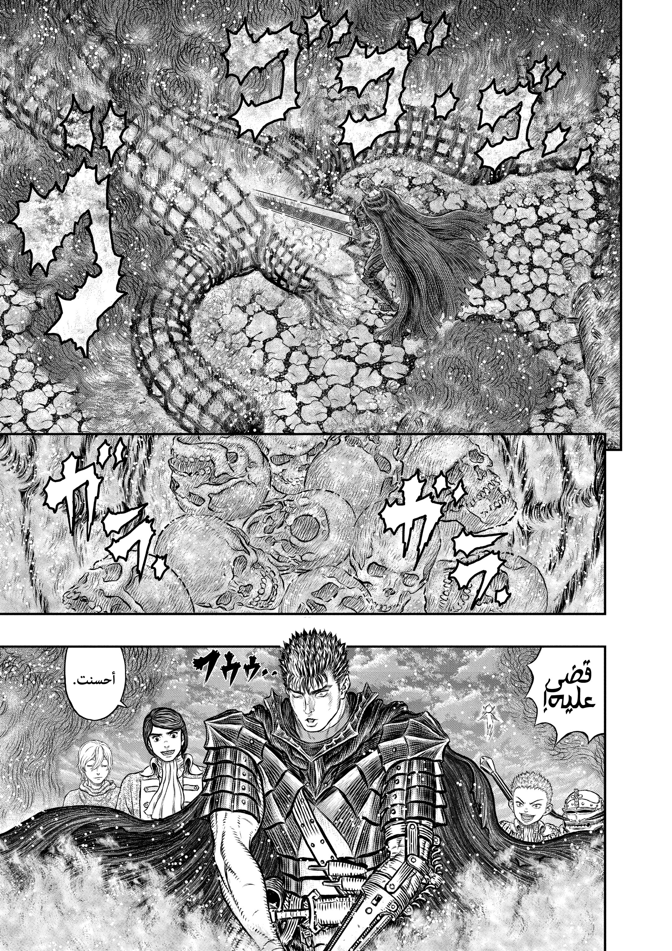 Read Berserk AR Manga Online