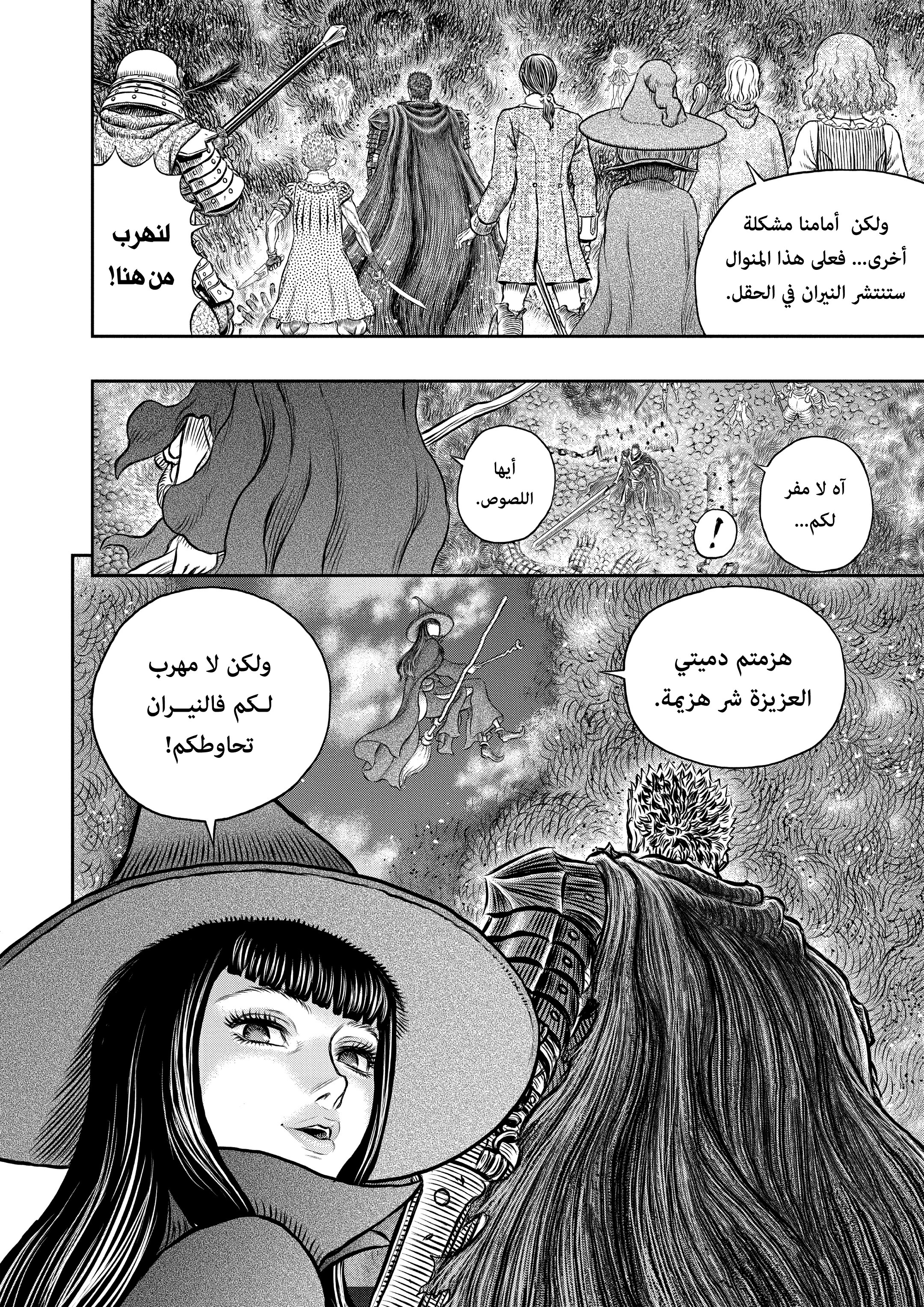Read Berserk AR Manga Online
