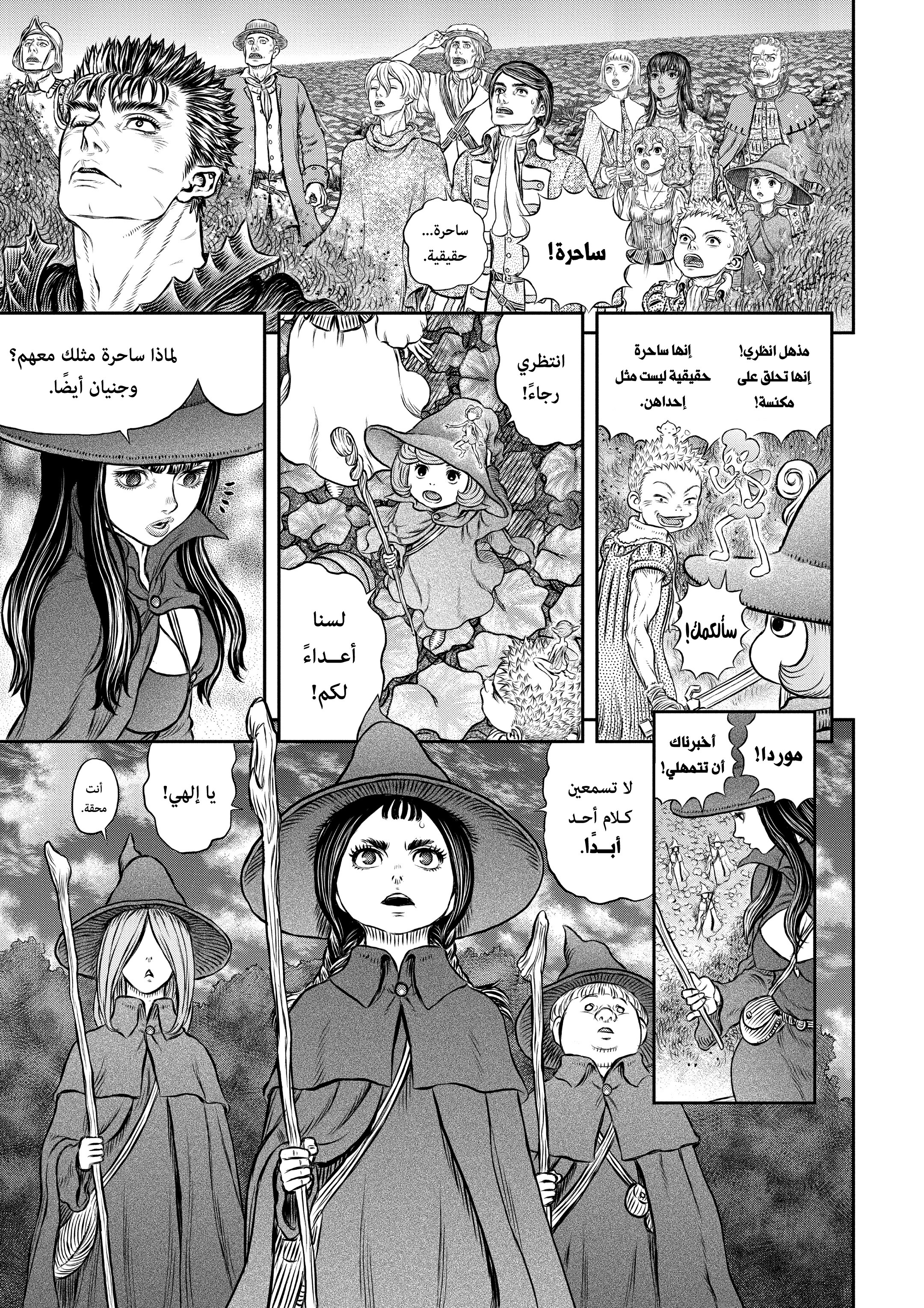 Read Berserk AR Manga Online