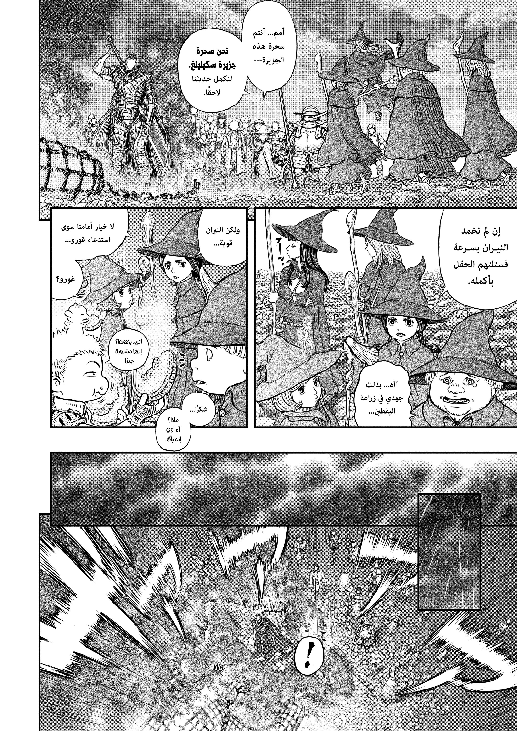 Read Berserk AR Manga Online