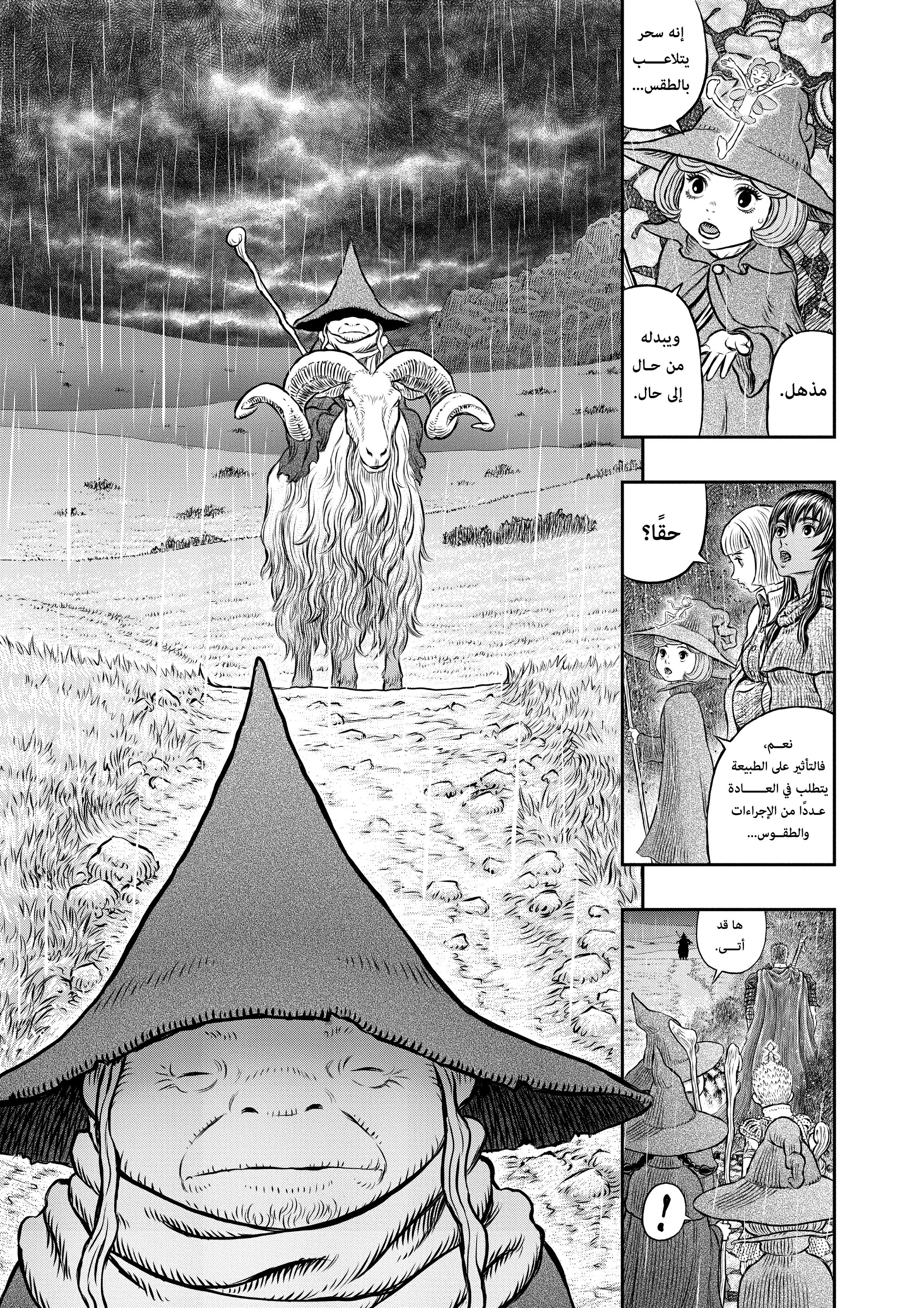 Read Berserk AR Manga Online