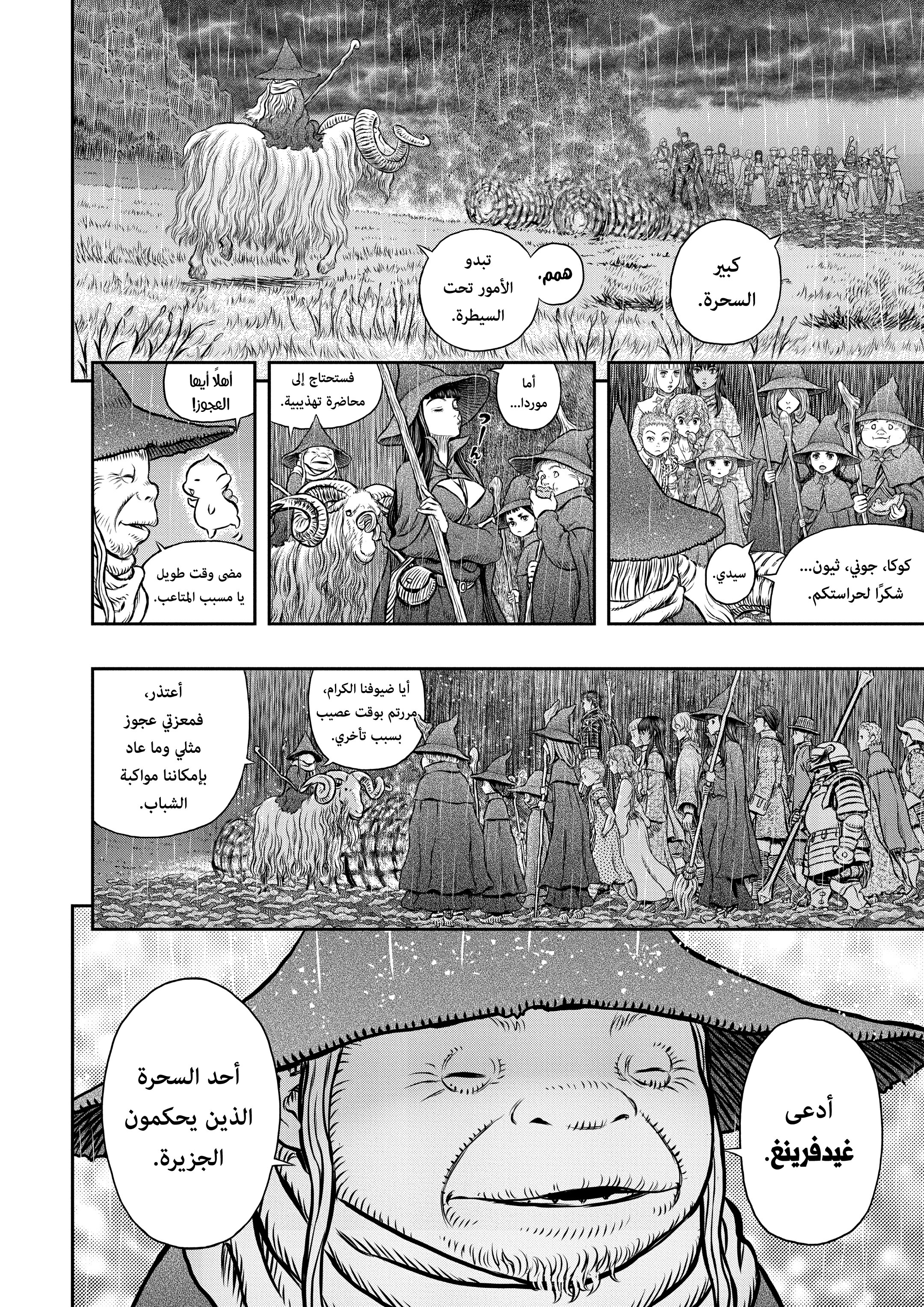 Read Berserk AR Manga Online