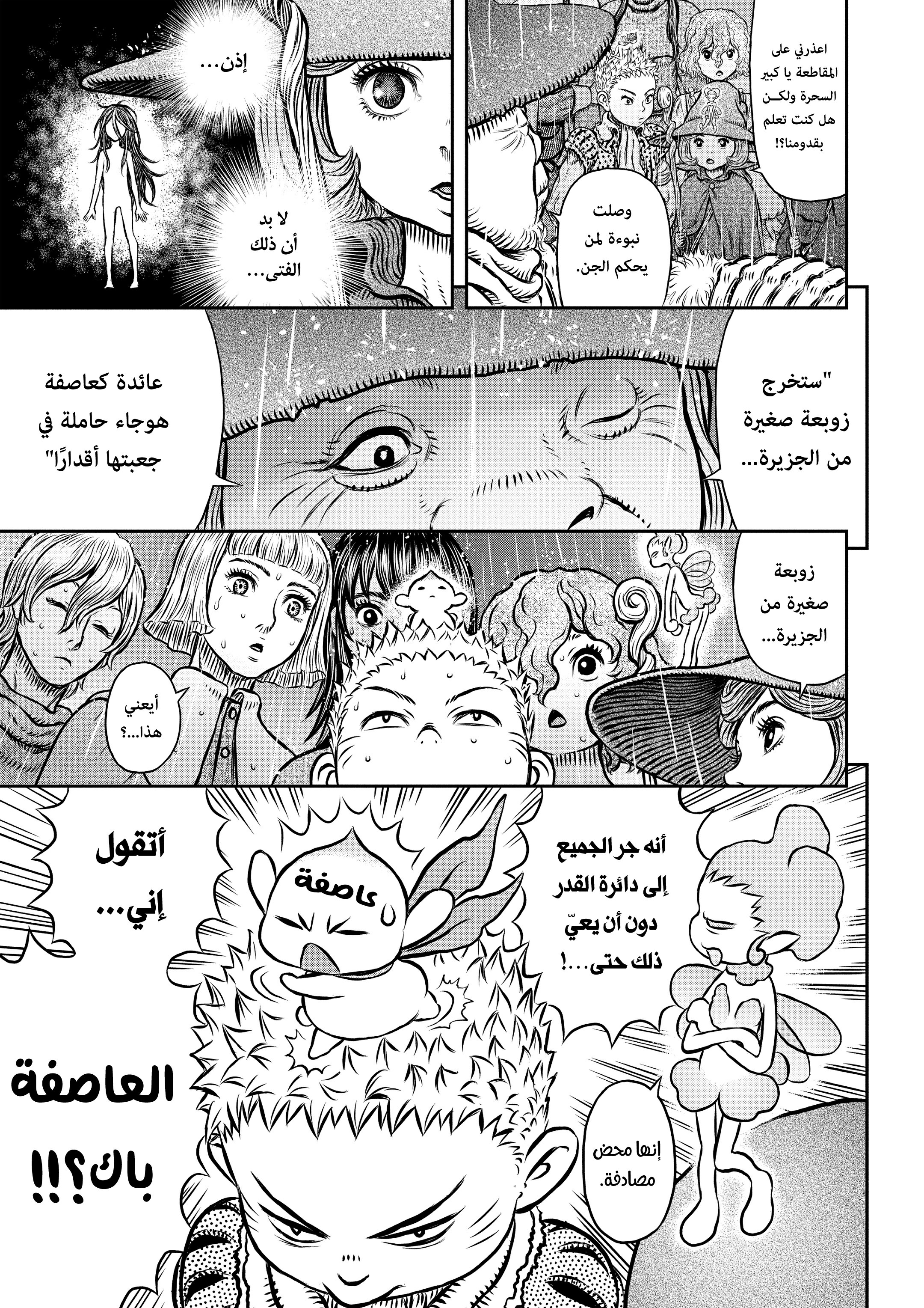 Read Berserk AR Manga Online