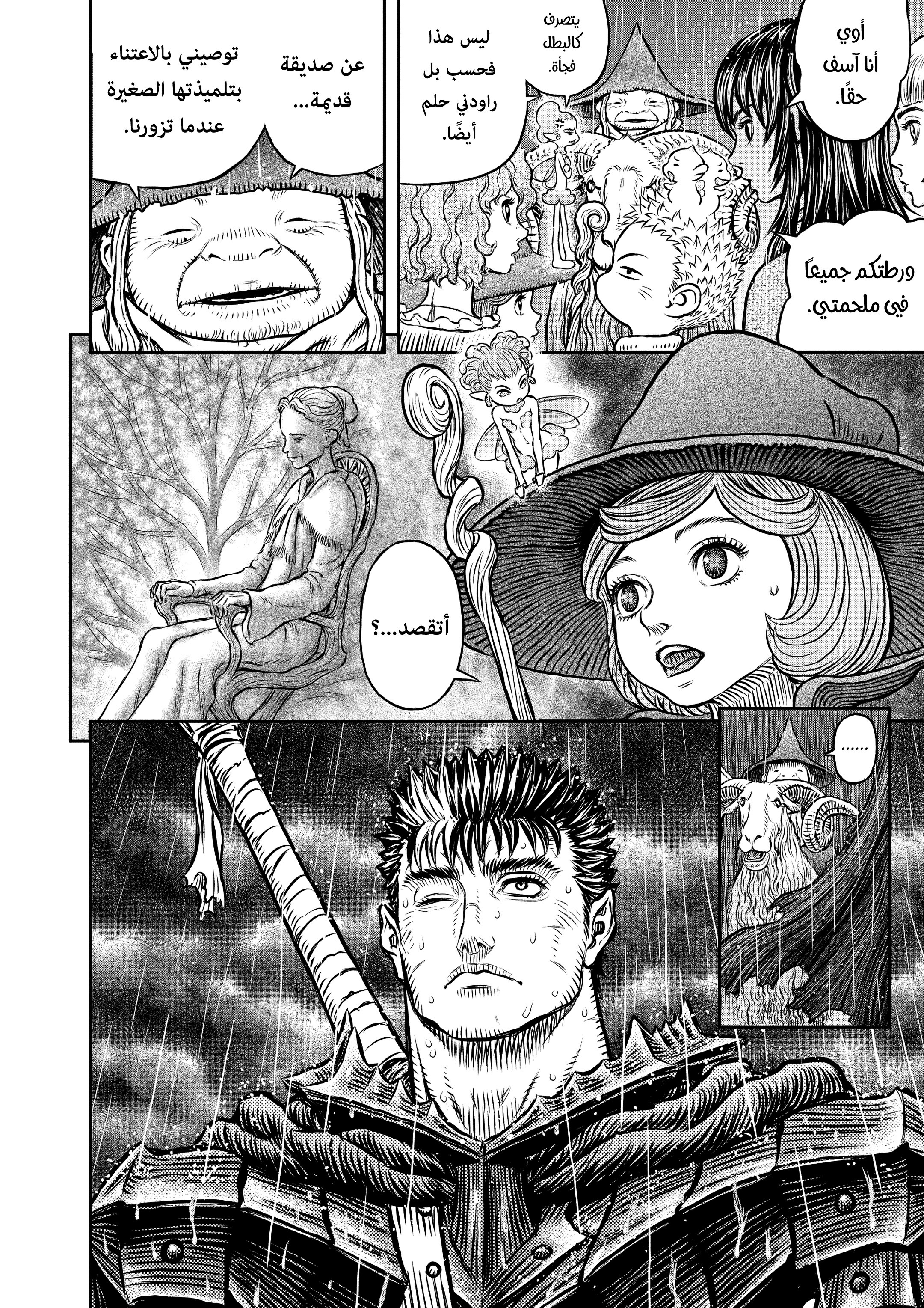 Read Berserk AR Manga Online