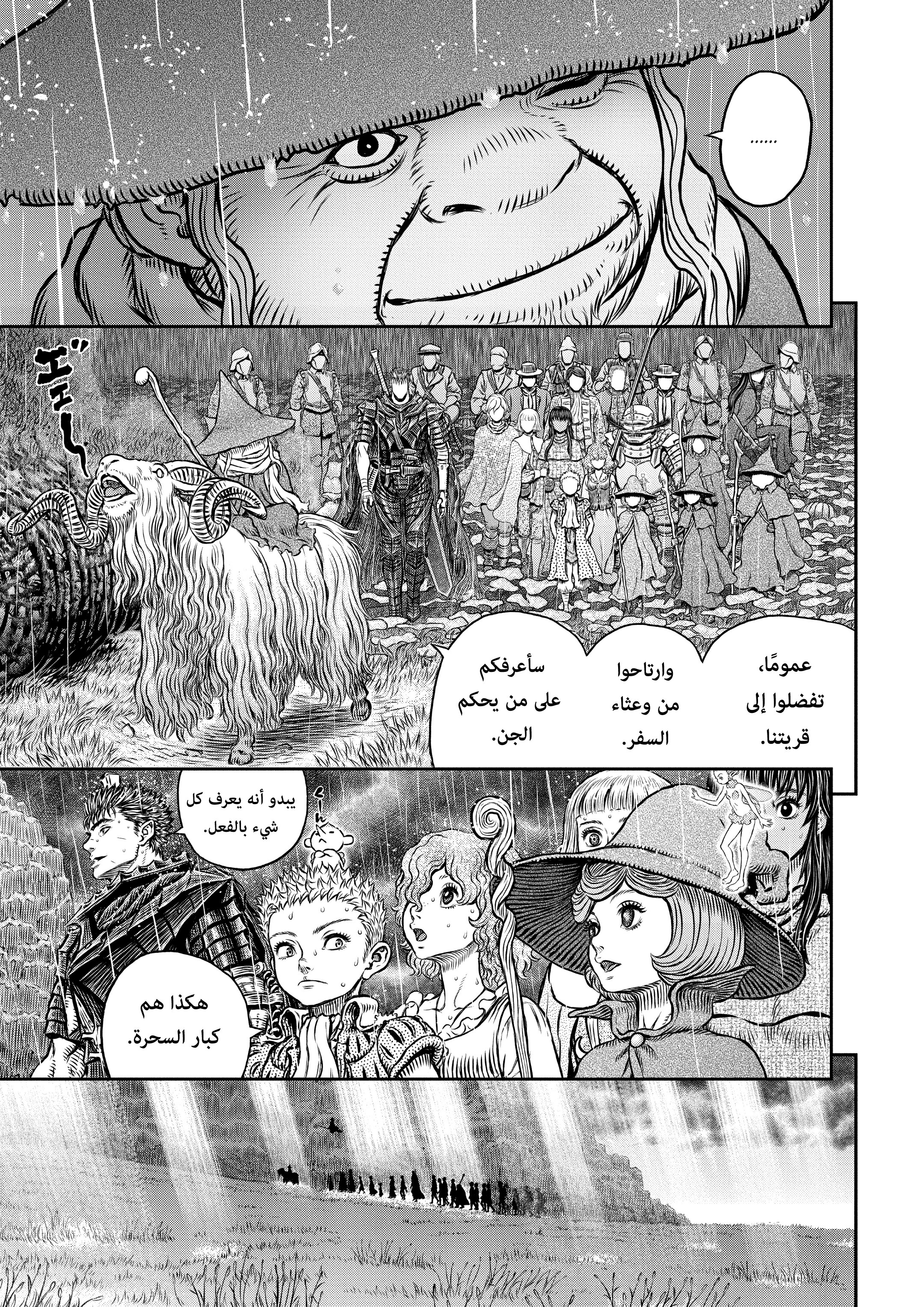 Read Berserk AR Manga Online