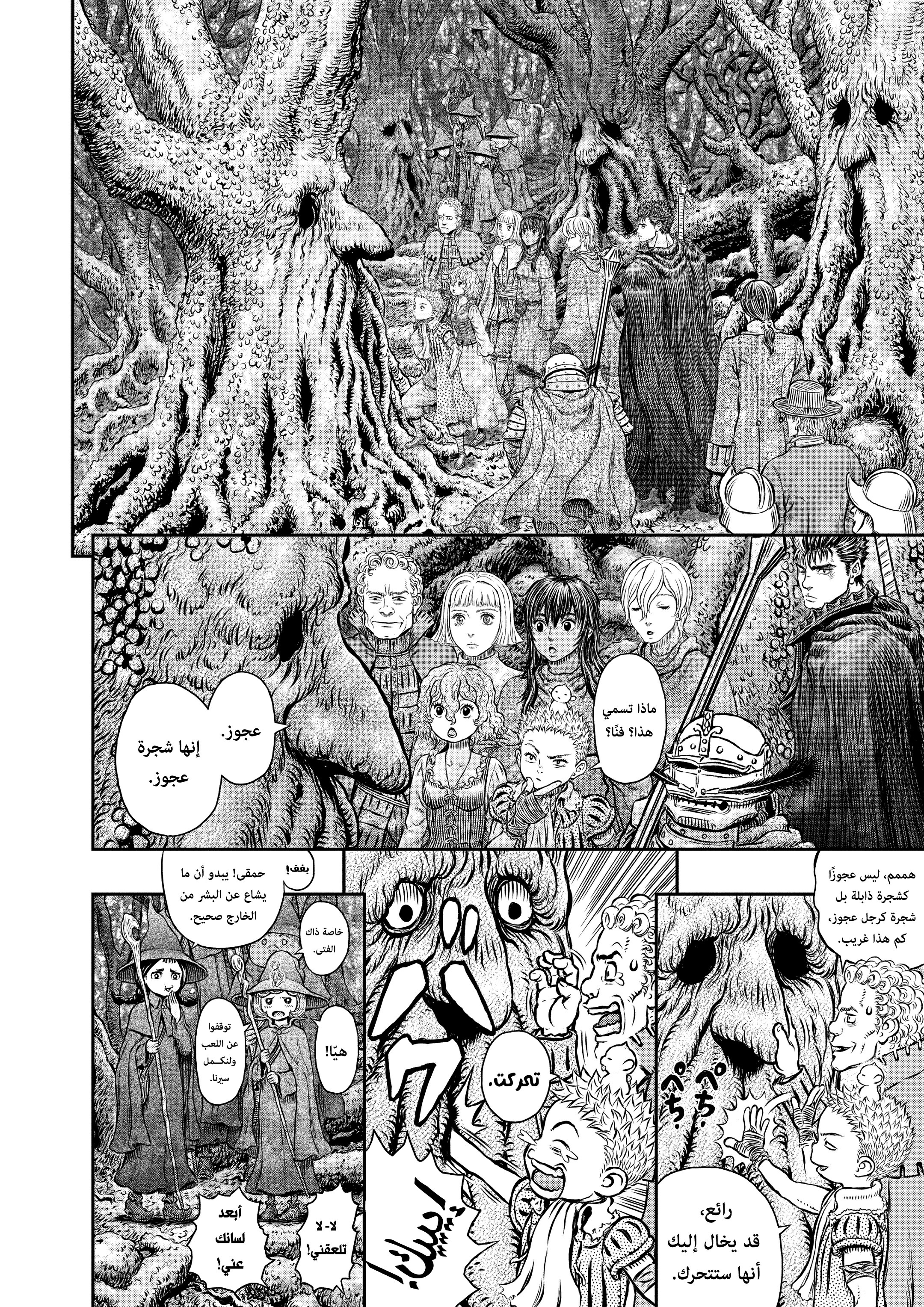 Read Berserk AR Manga Online