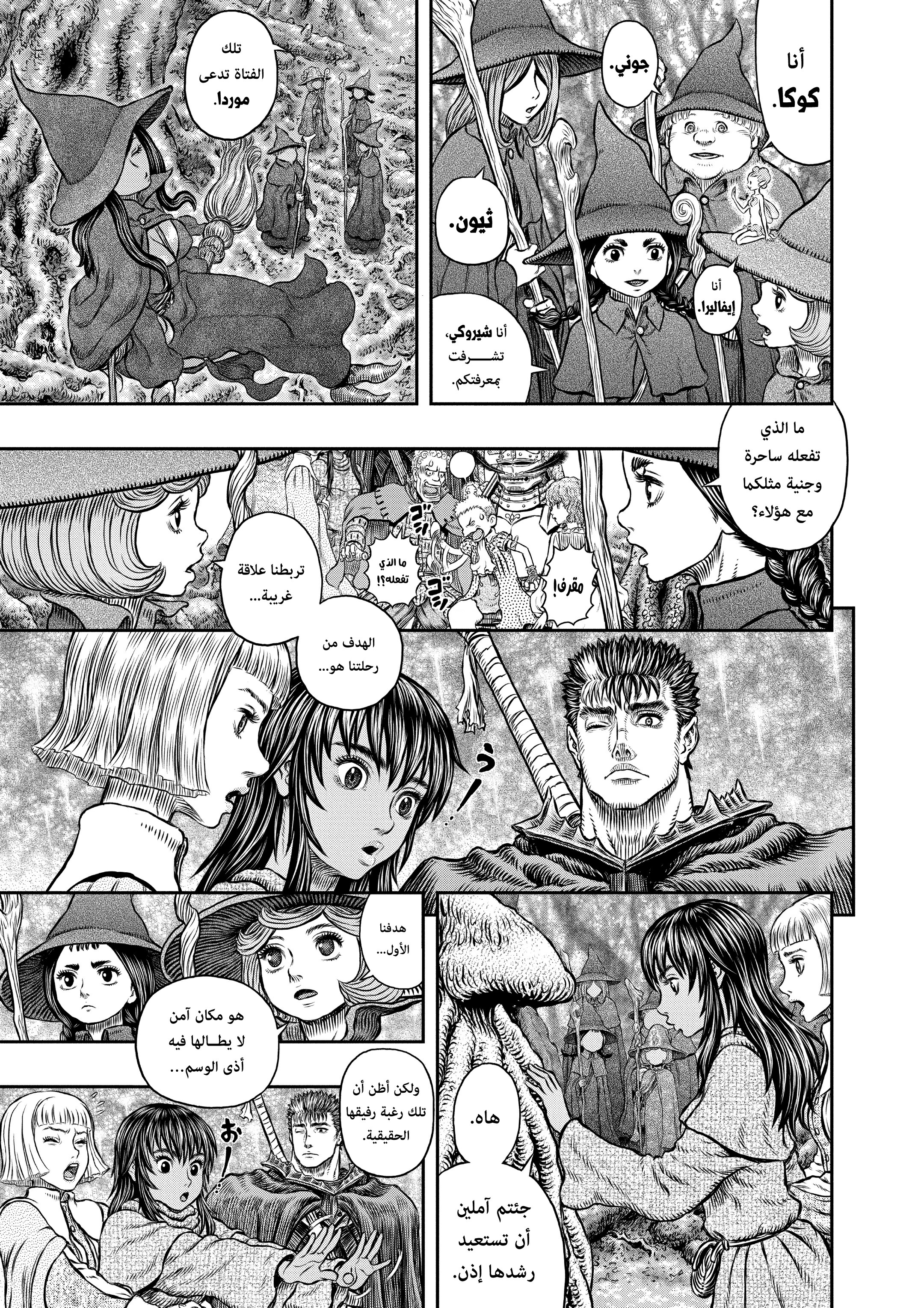 Read Berserk AR Manga Online