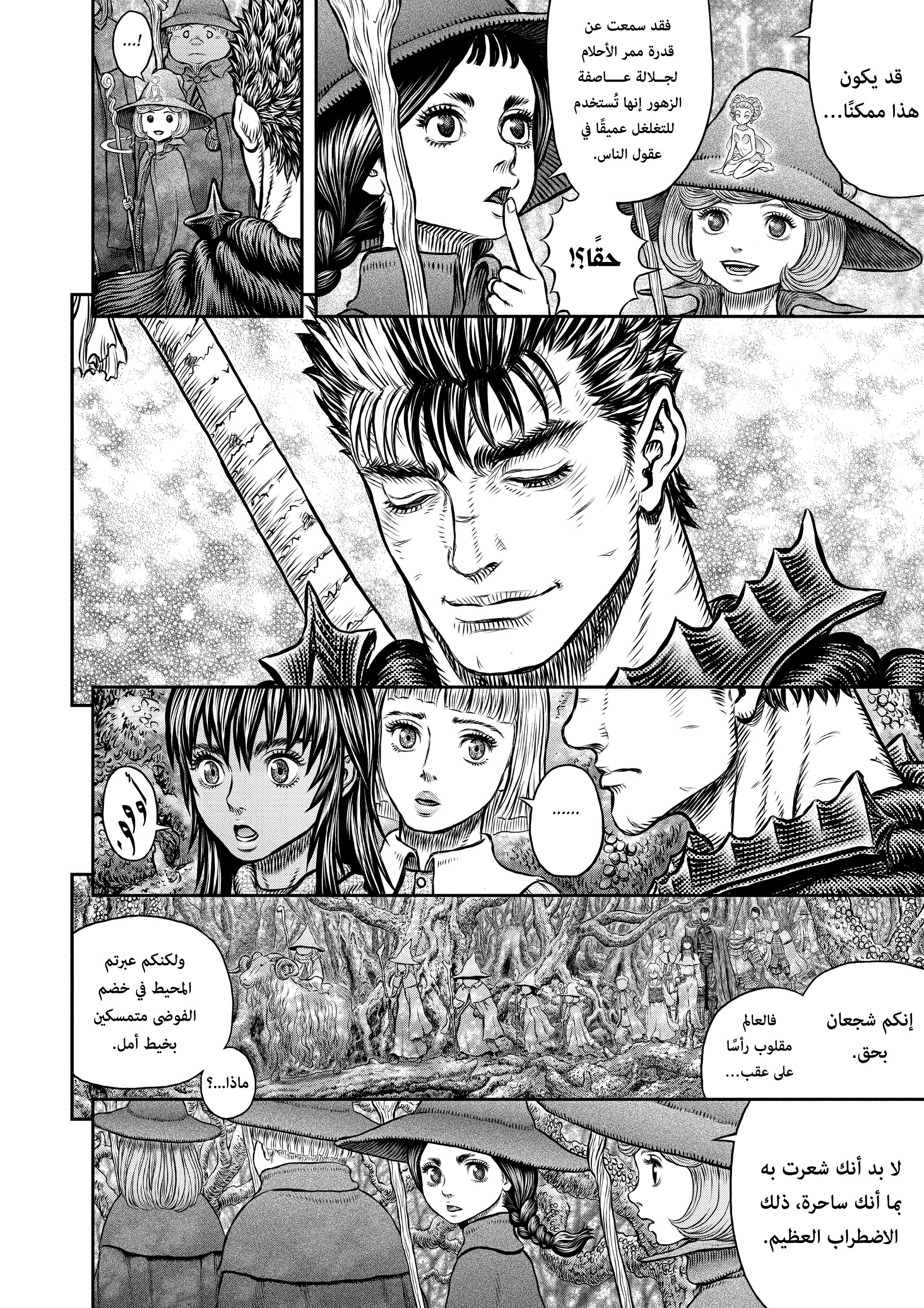 Read Berserk AR Manga Online