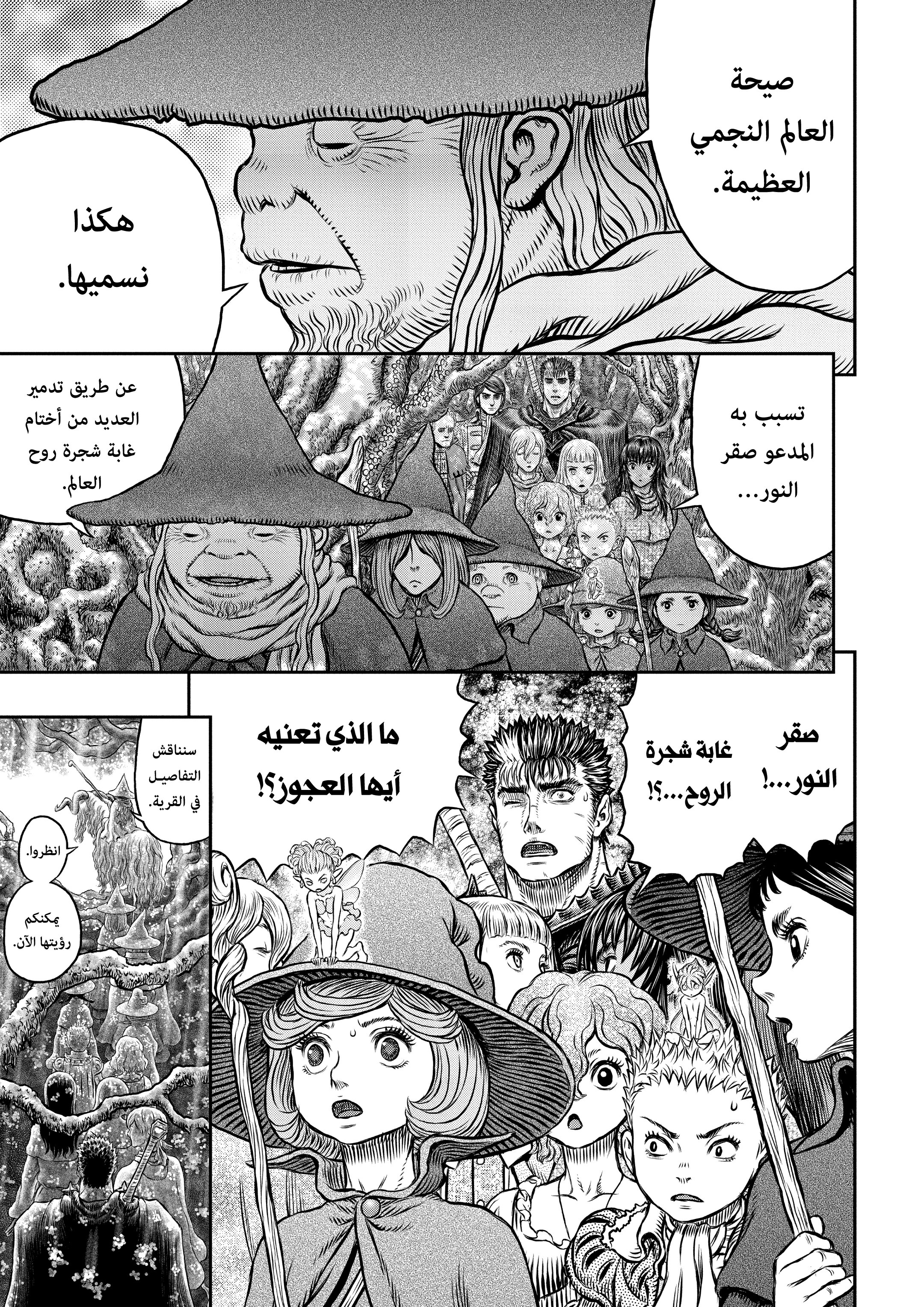 Read Berserk AR Manga Online