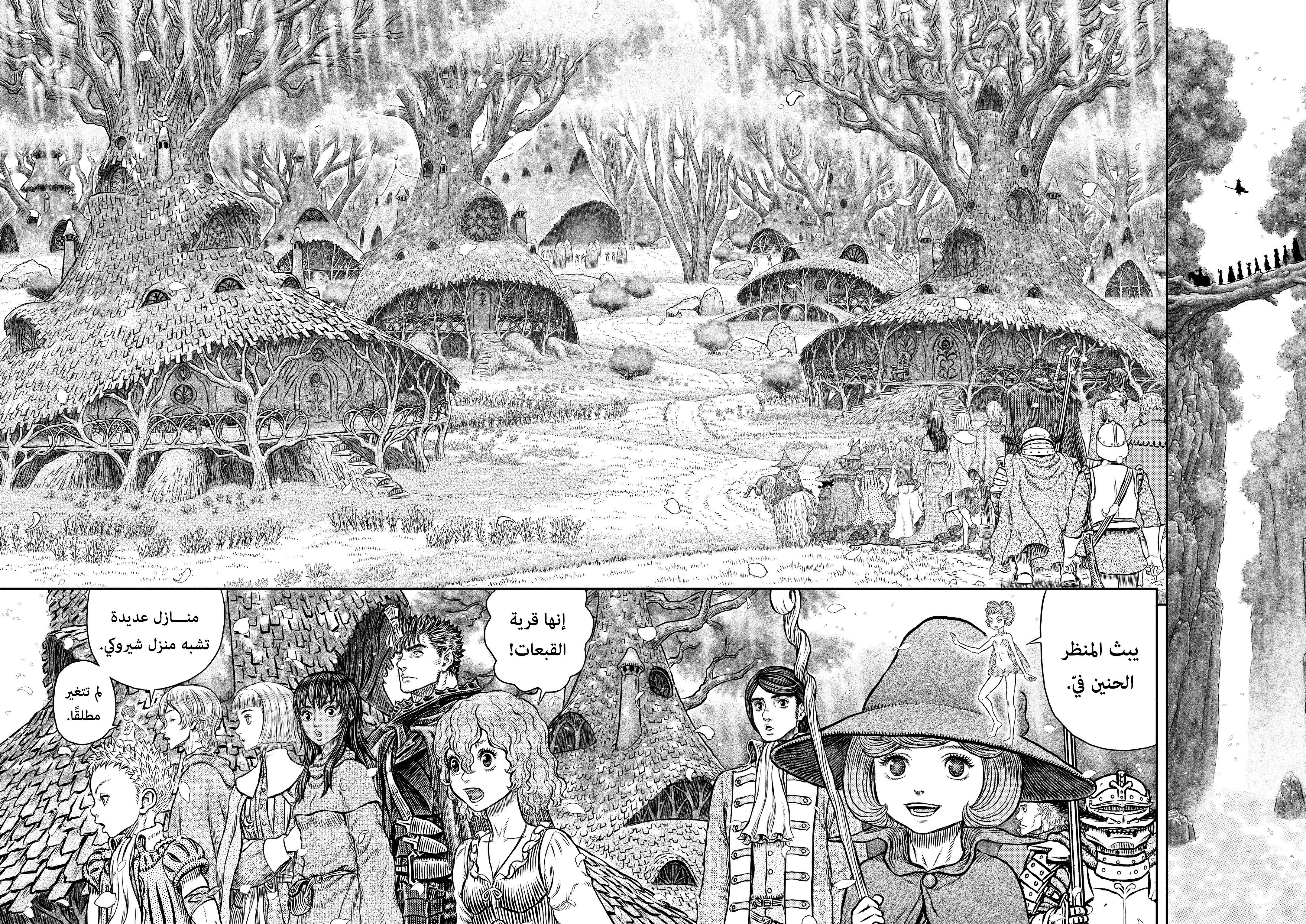 Read Berserk AR Manga Online