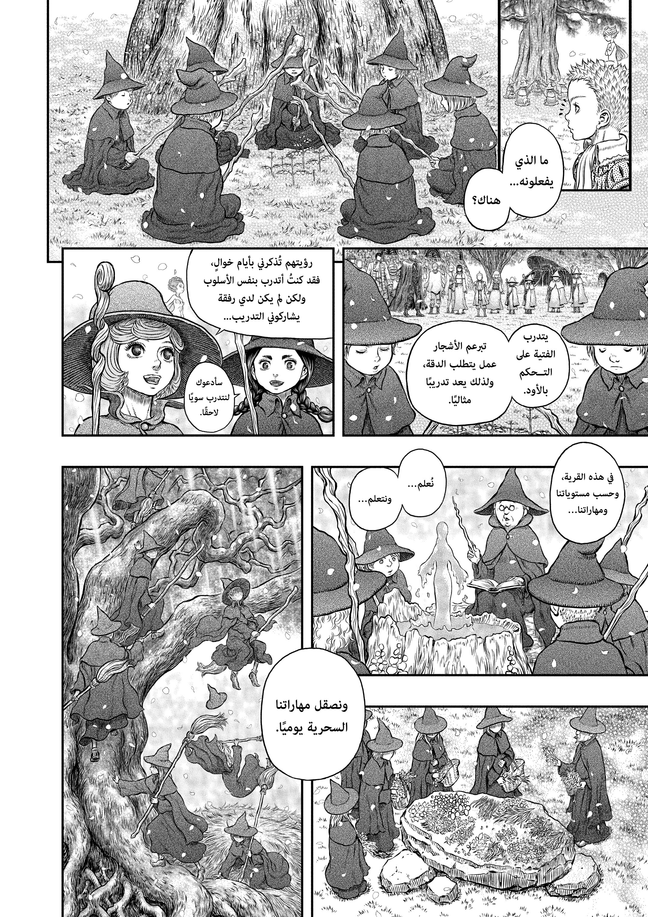 Read Berserk AR Manga Online