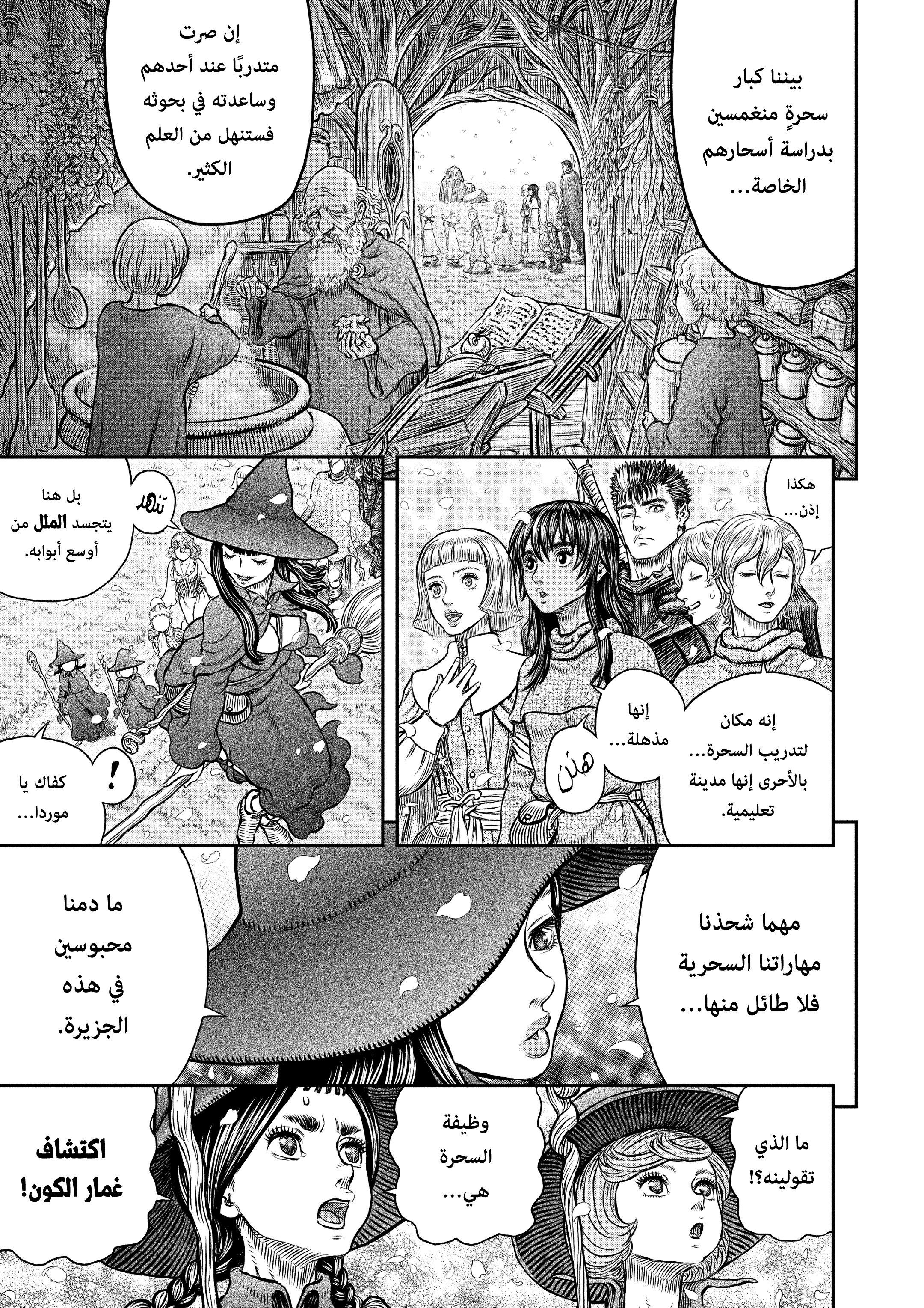 Read Berserk AR Manga Online