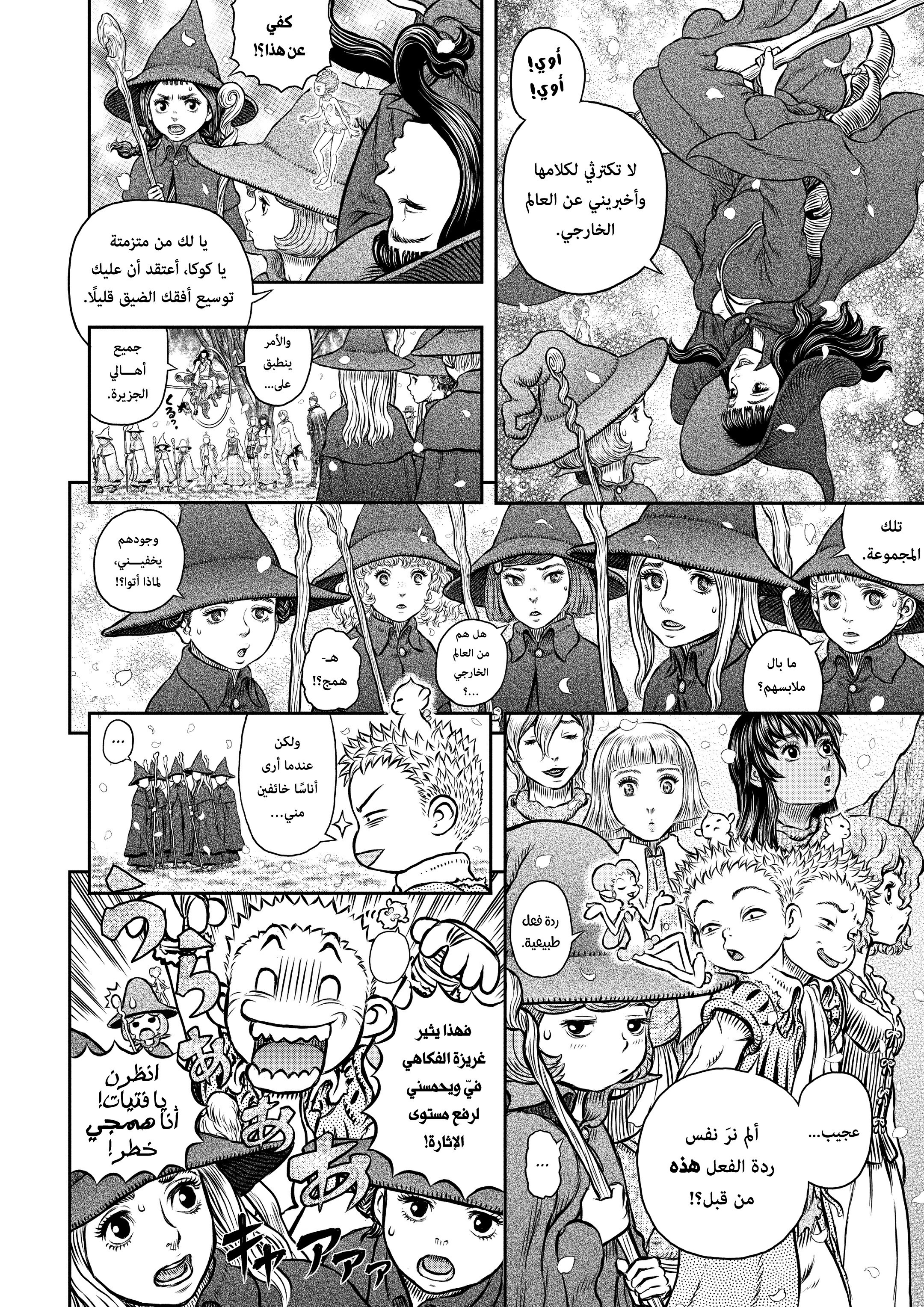 Read Berserk AR Manga Online