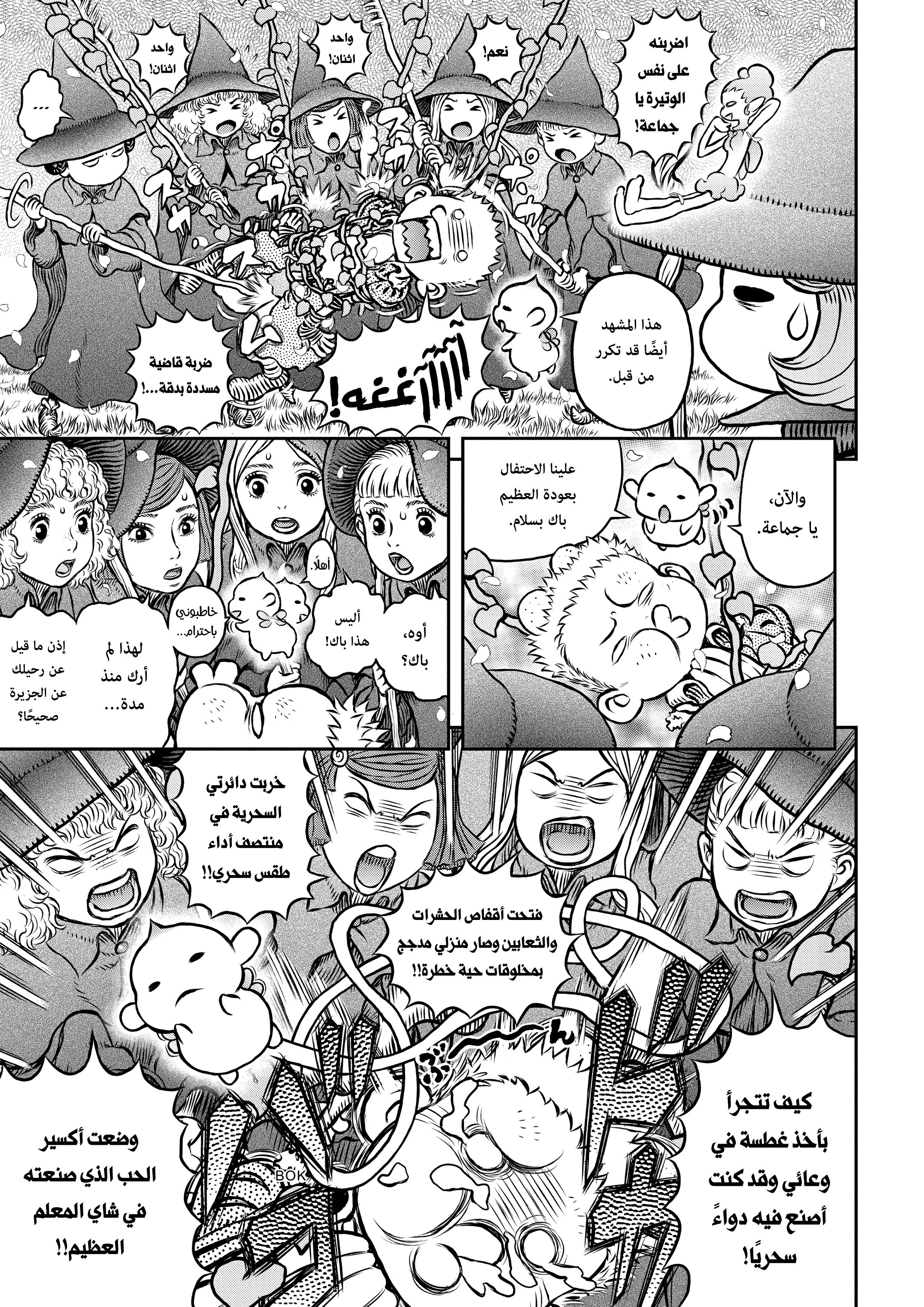 Read Berserk AR Manga Online