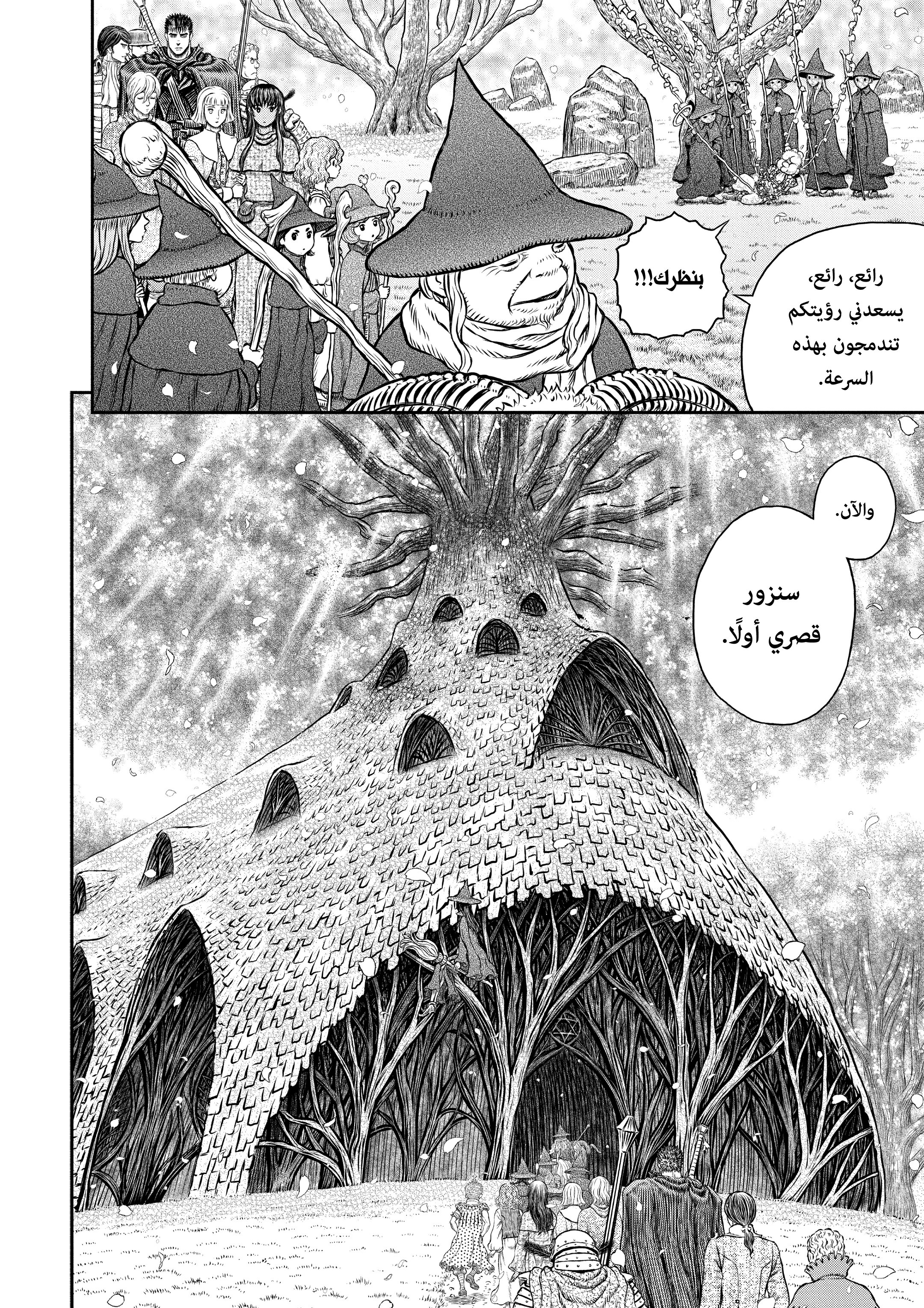 Read Berserk AR Manga Online
