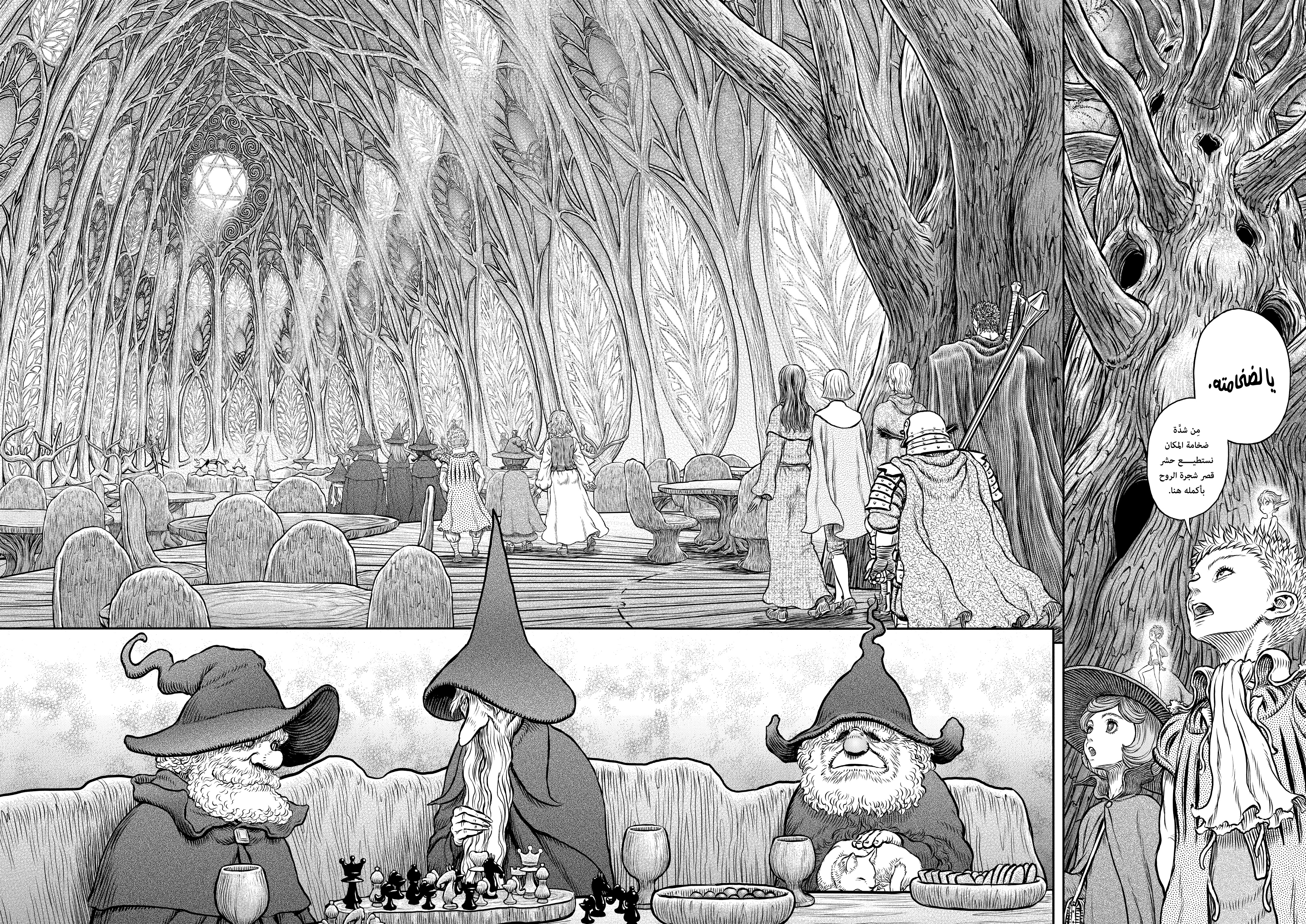 Read Berserk AR Manga Online