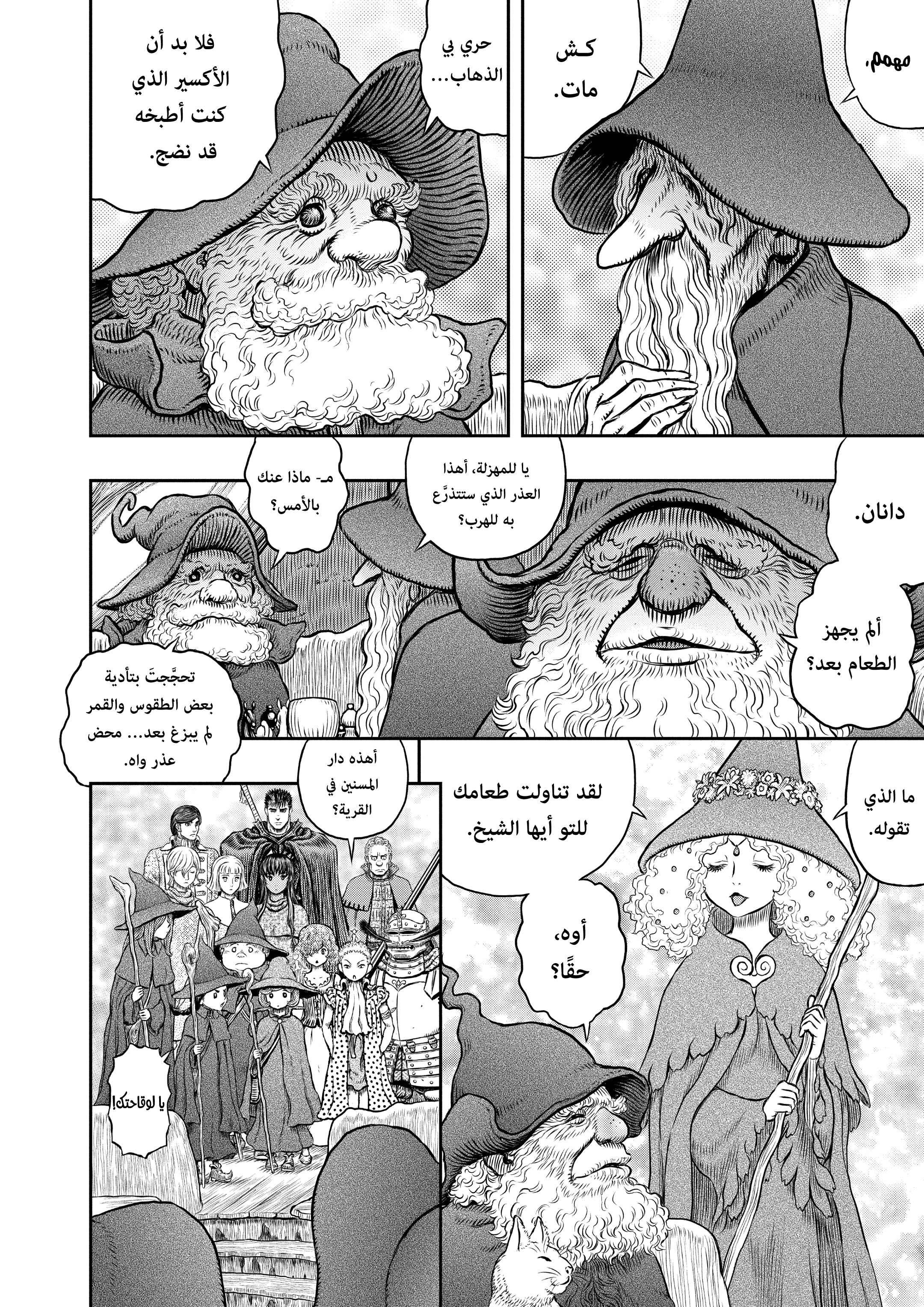Read Berserk AR Manga Online