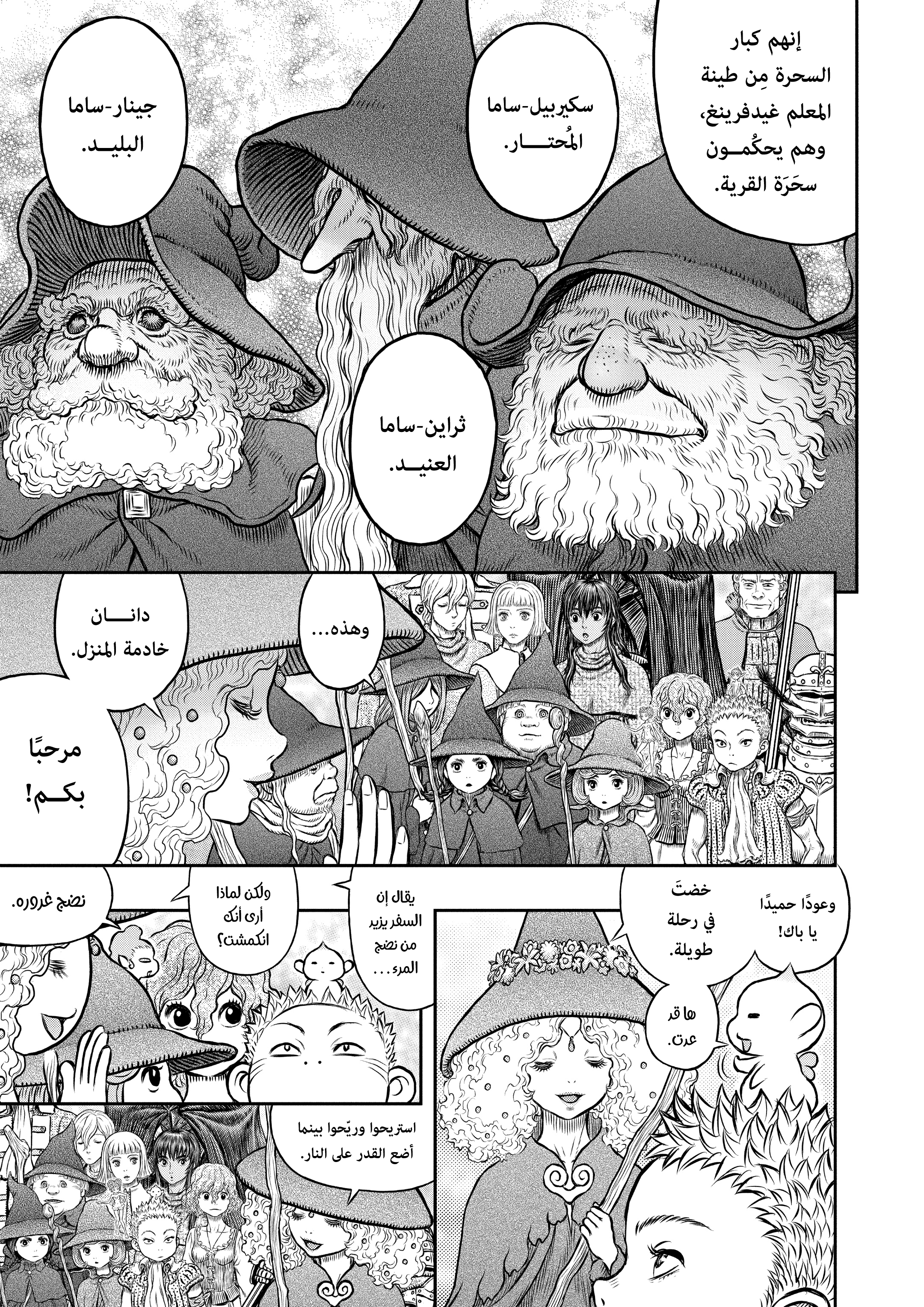 Read Berserk AR Manga Online