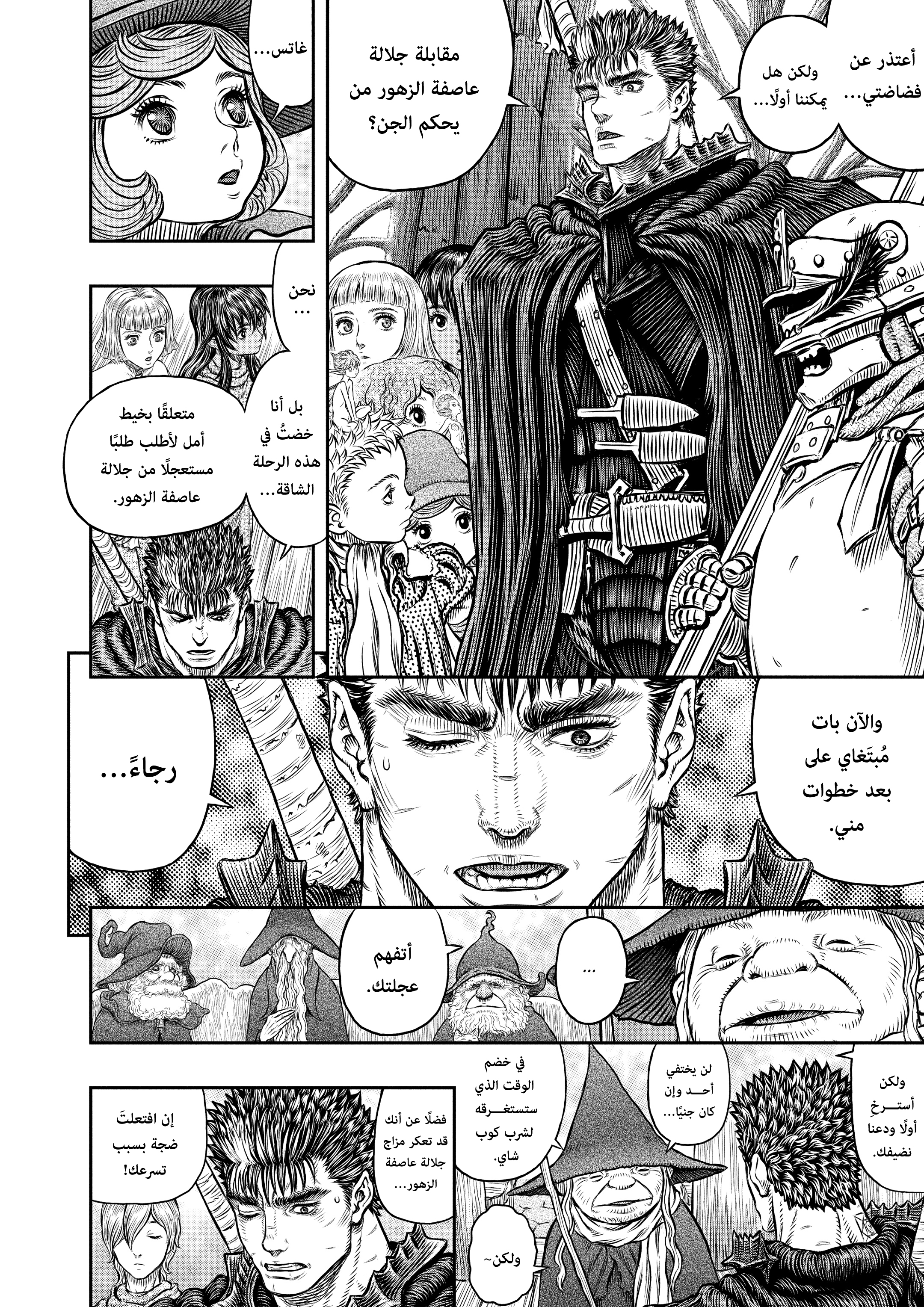 Read Berserk AR Manga Online