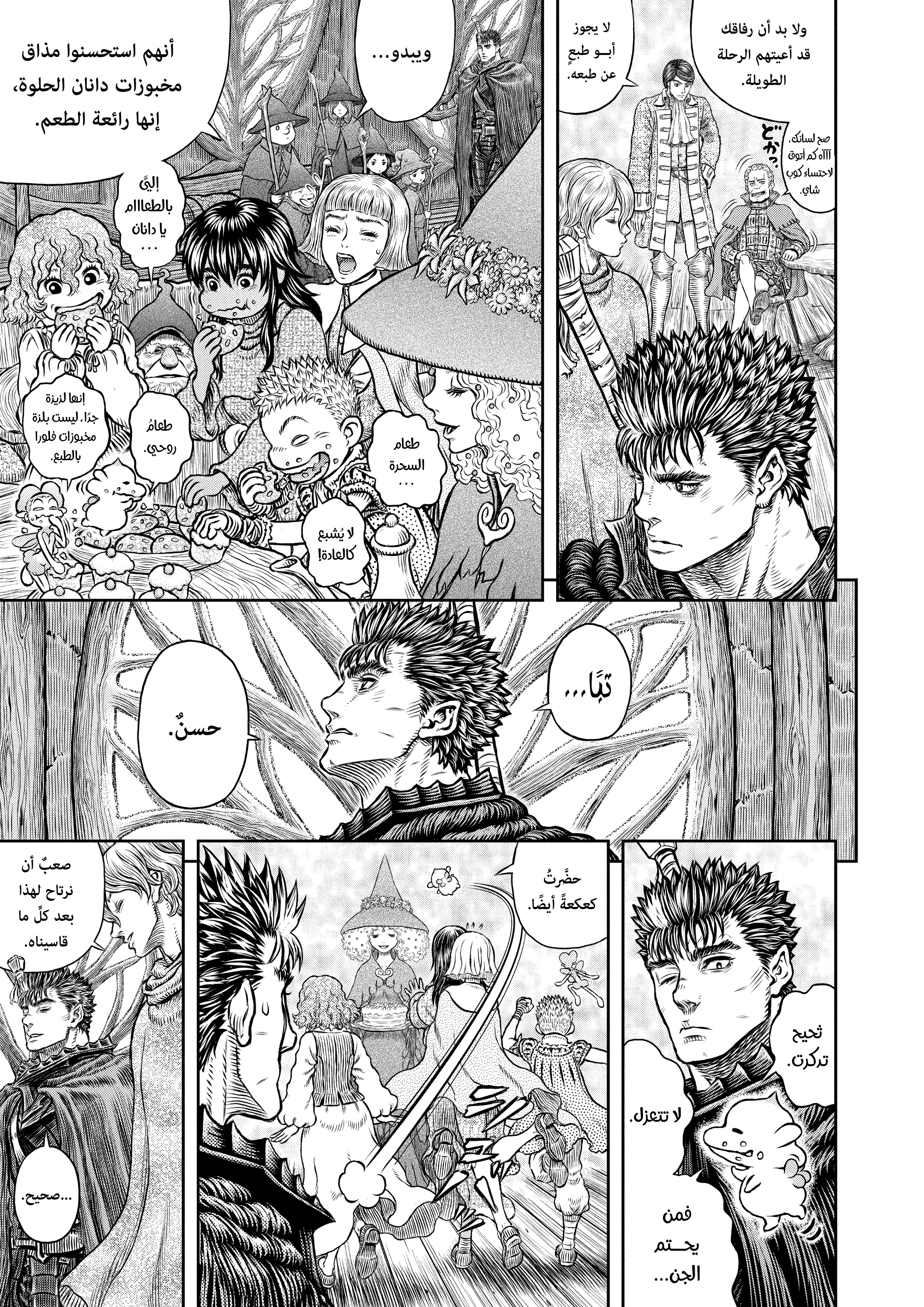 Read Berserk AR Manga Online