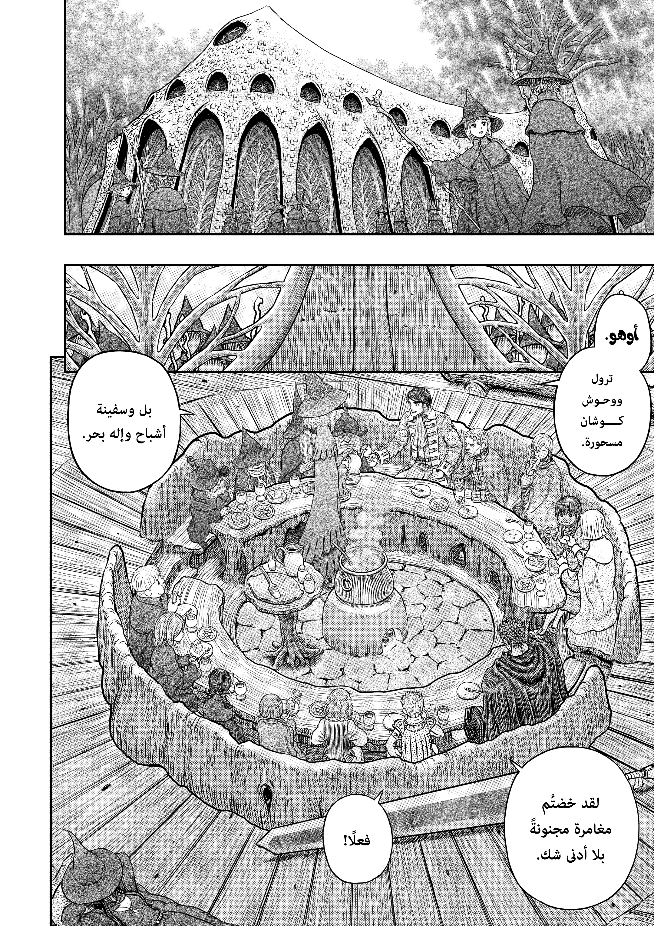 Read Berserk AR Manga Online