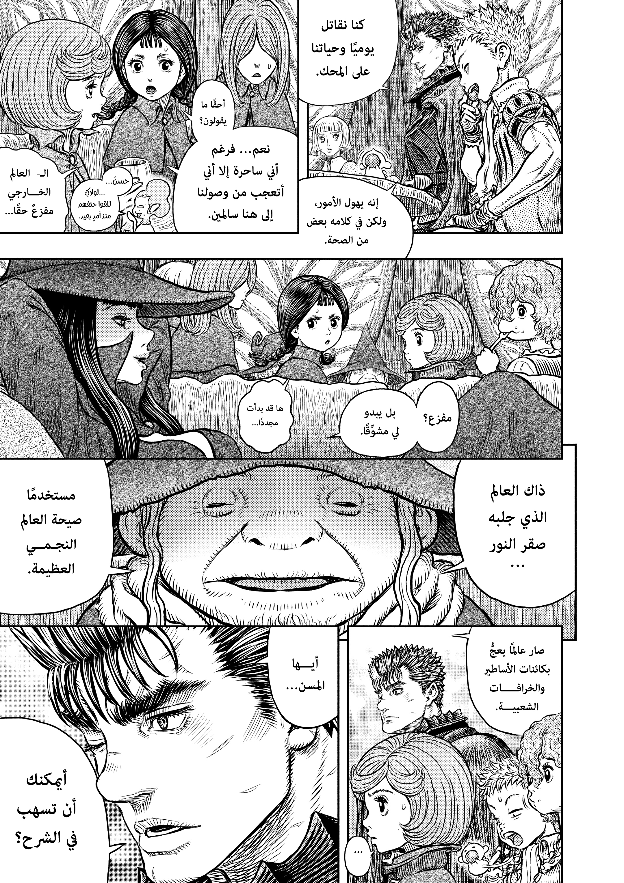 Read Berserk AR Manga Online