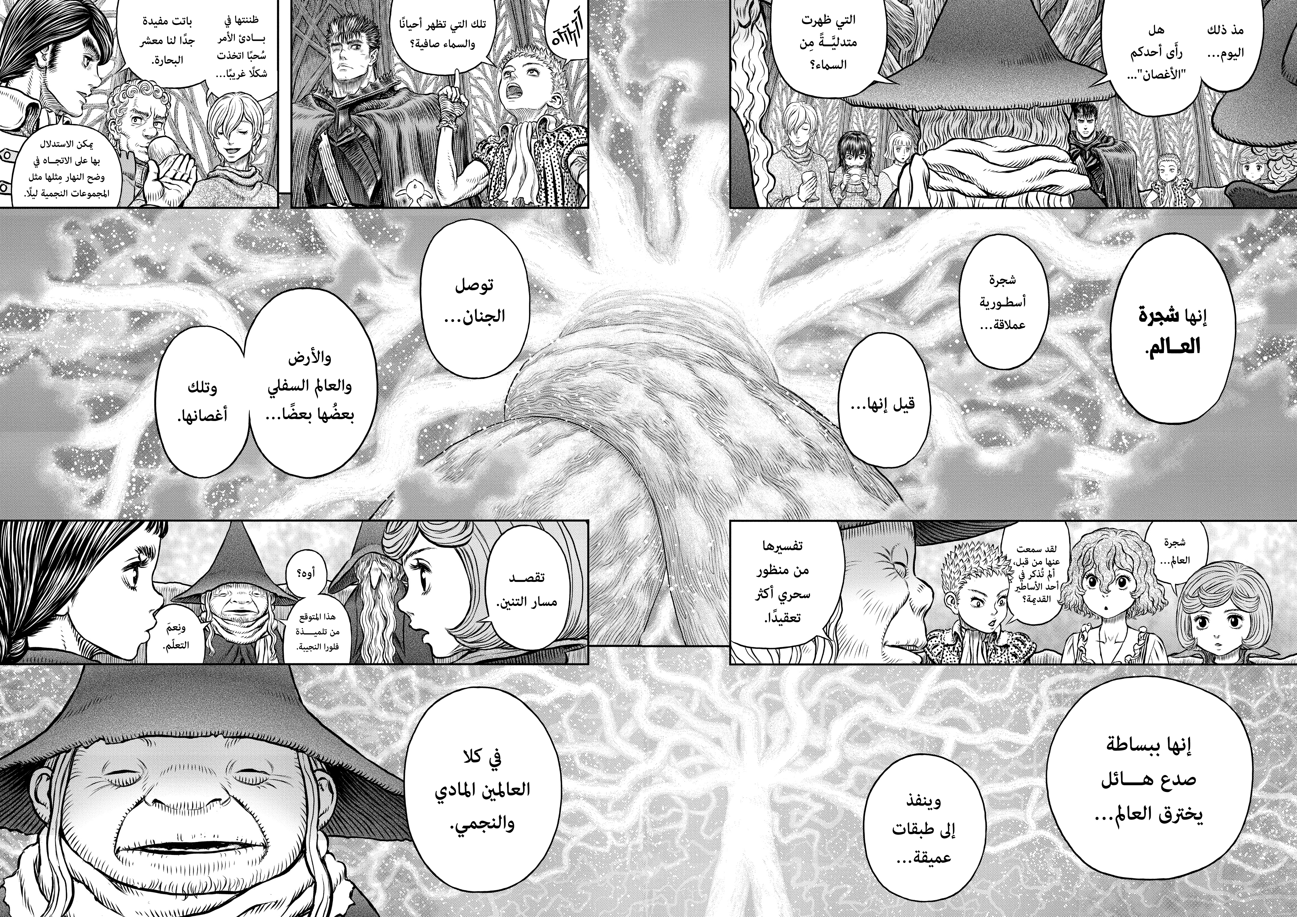 Read Berserk AR Manga Online