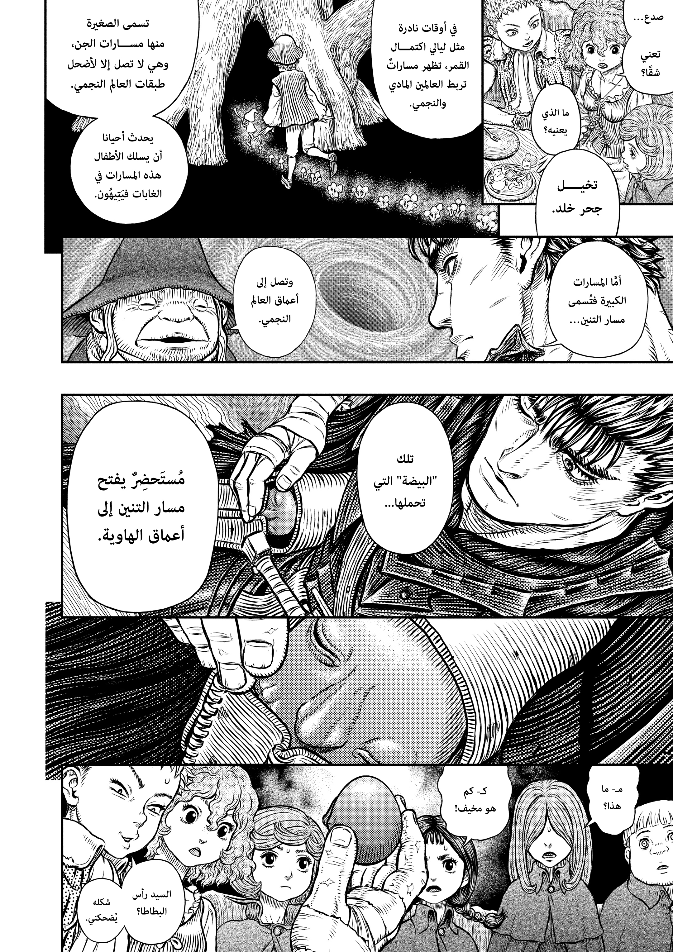 Read Berserk AR Manga Online