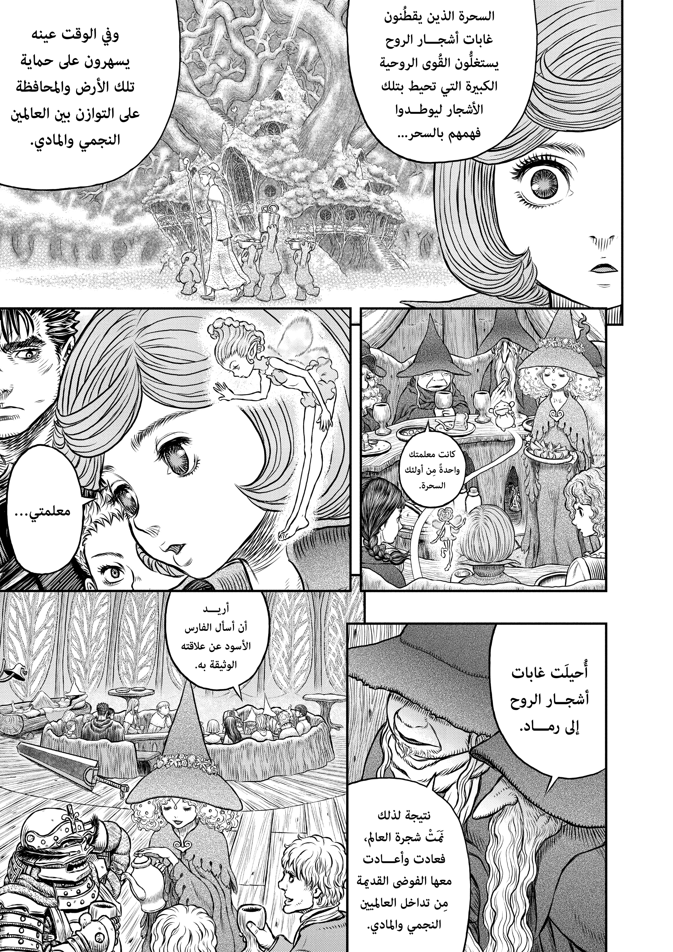 Read Berserk AR Manga Online
