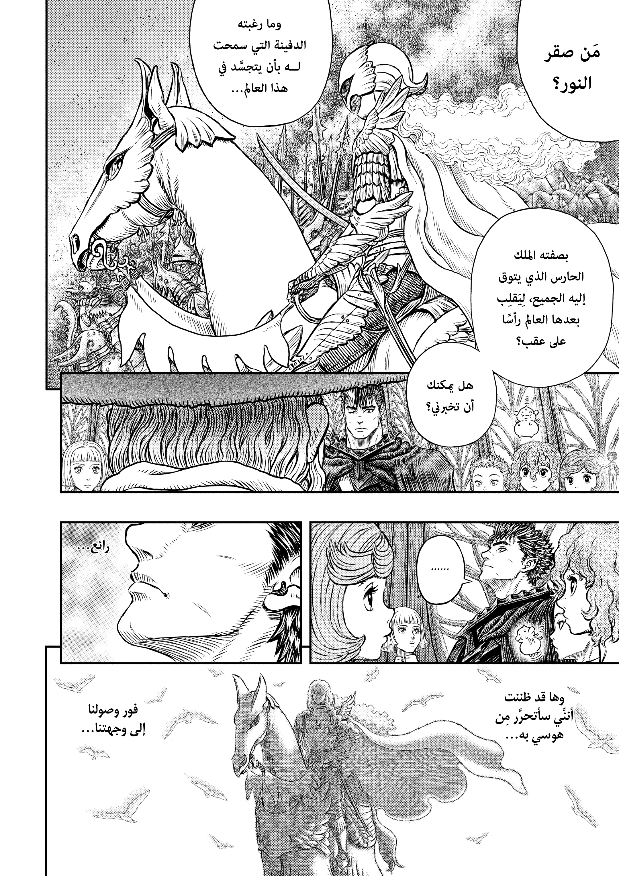 Read Berserk AR Manga Online