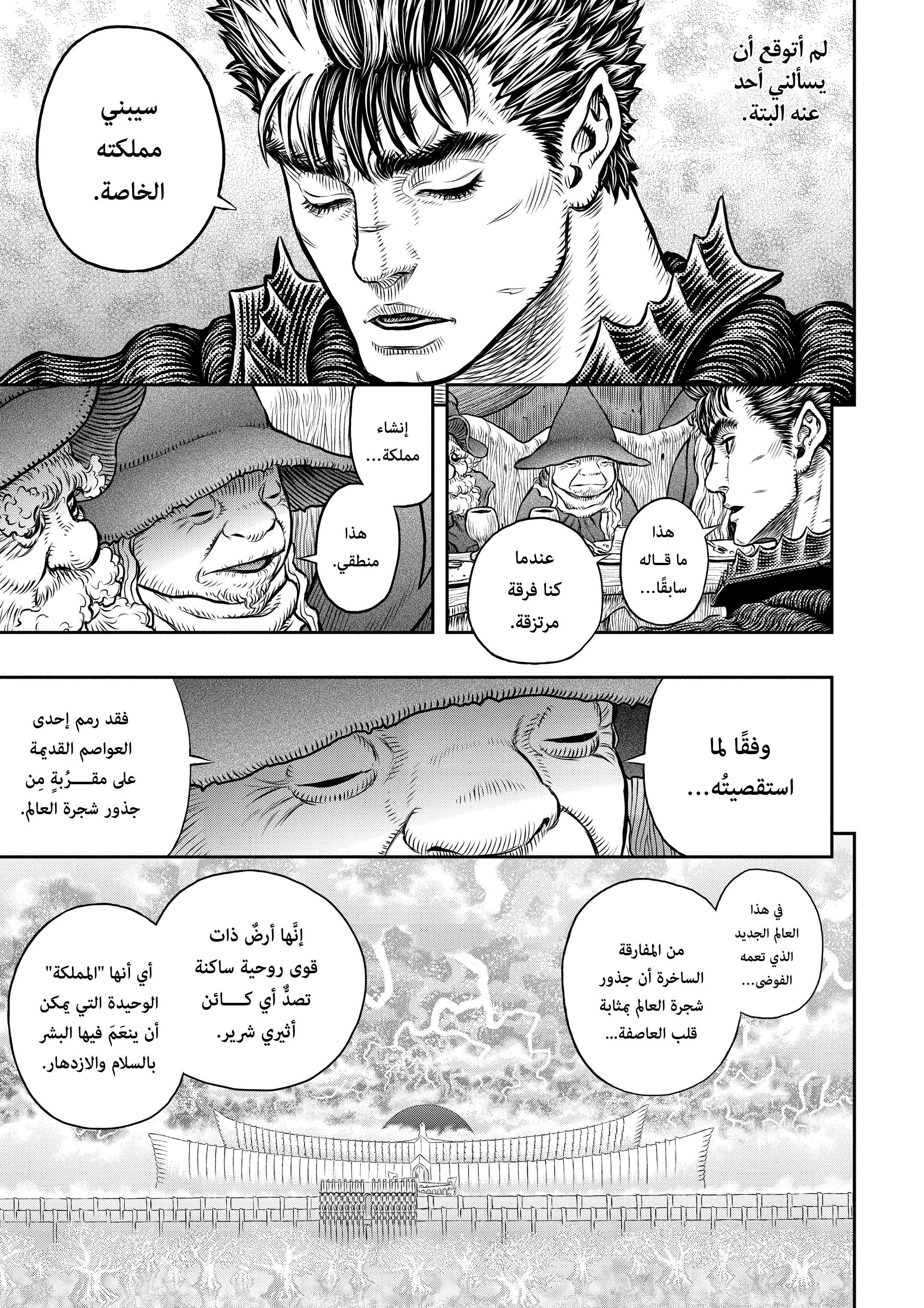 Read Berserk AR Manga Online