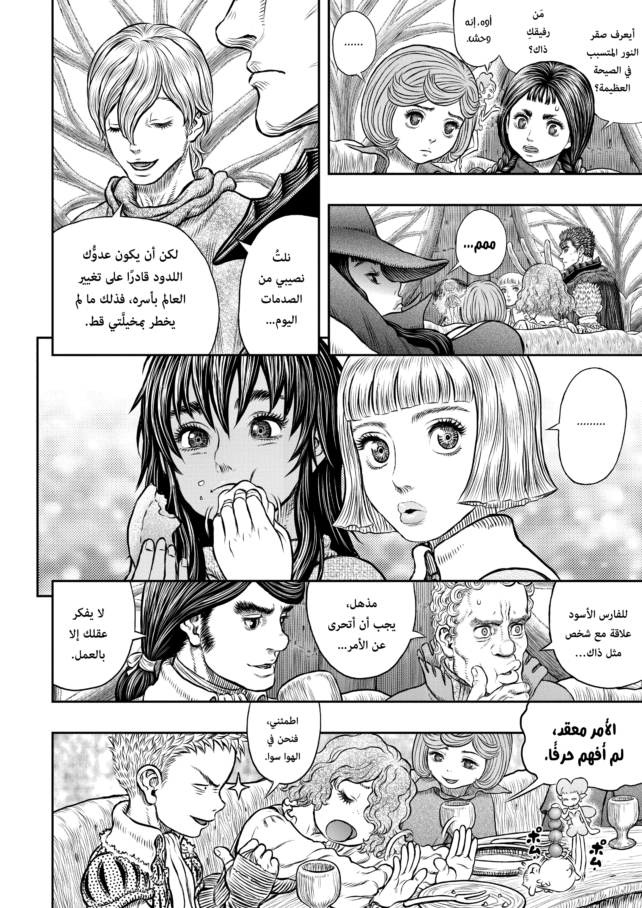 Read Berserk AR Manga Online
