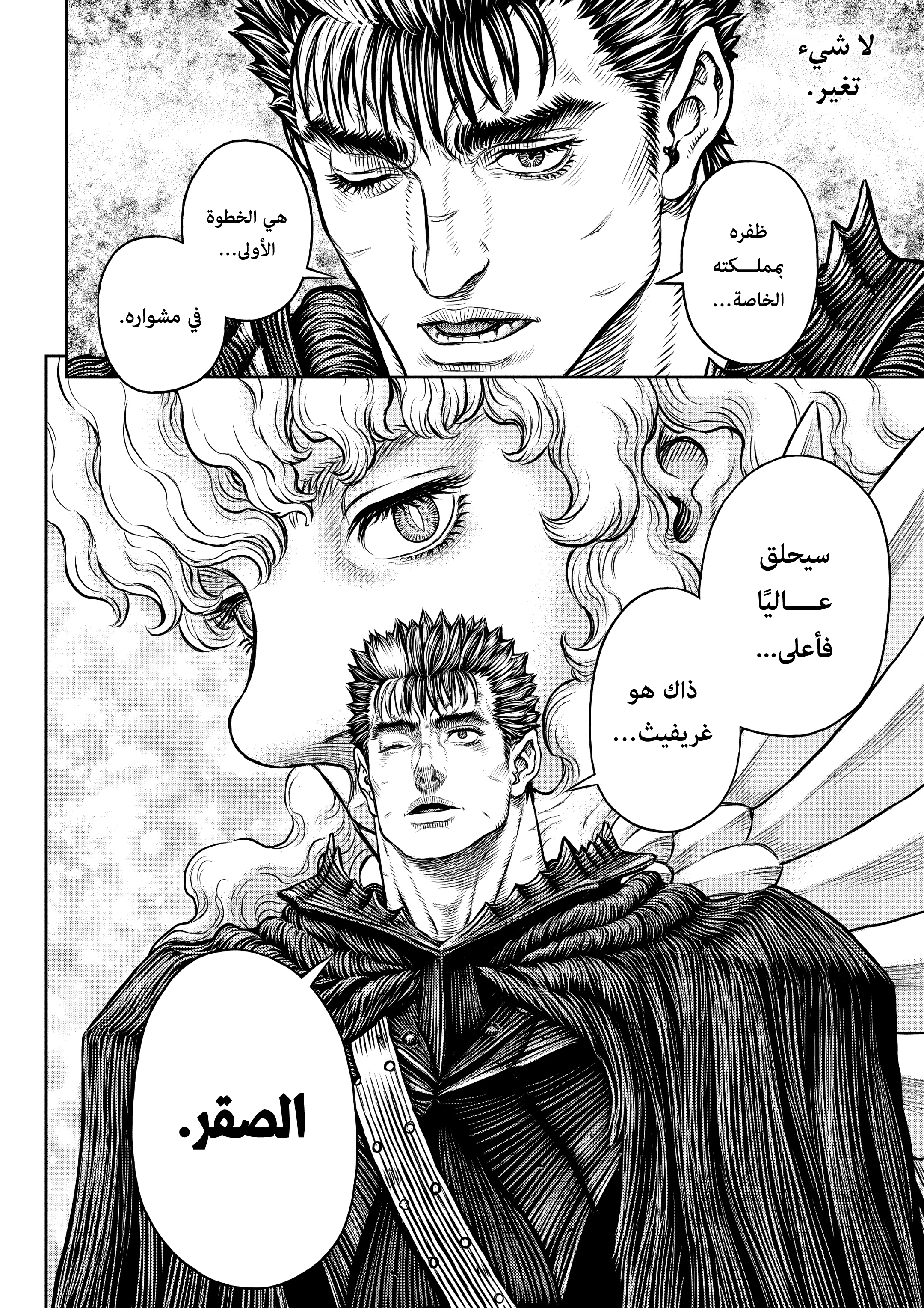 Read Berserk AR Manga Online