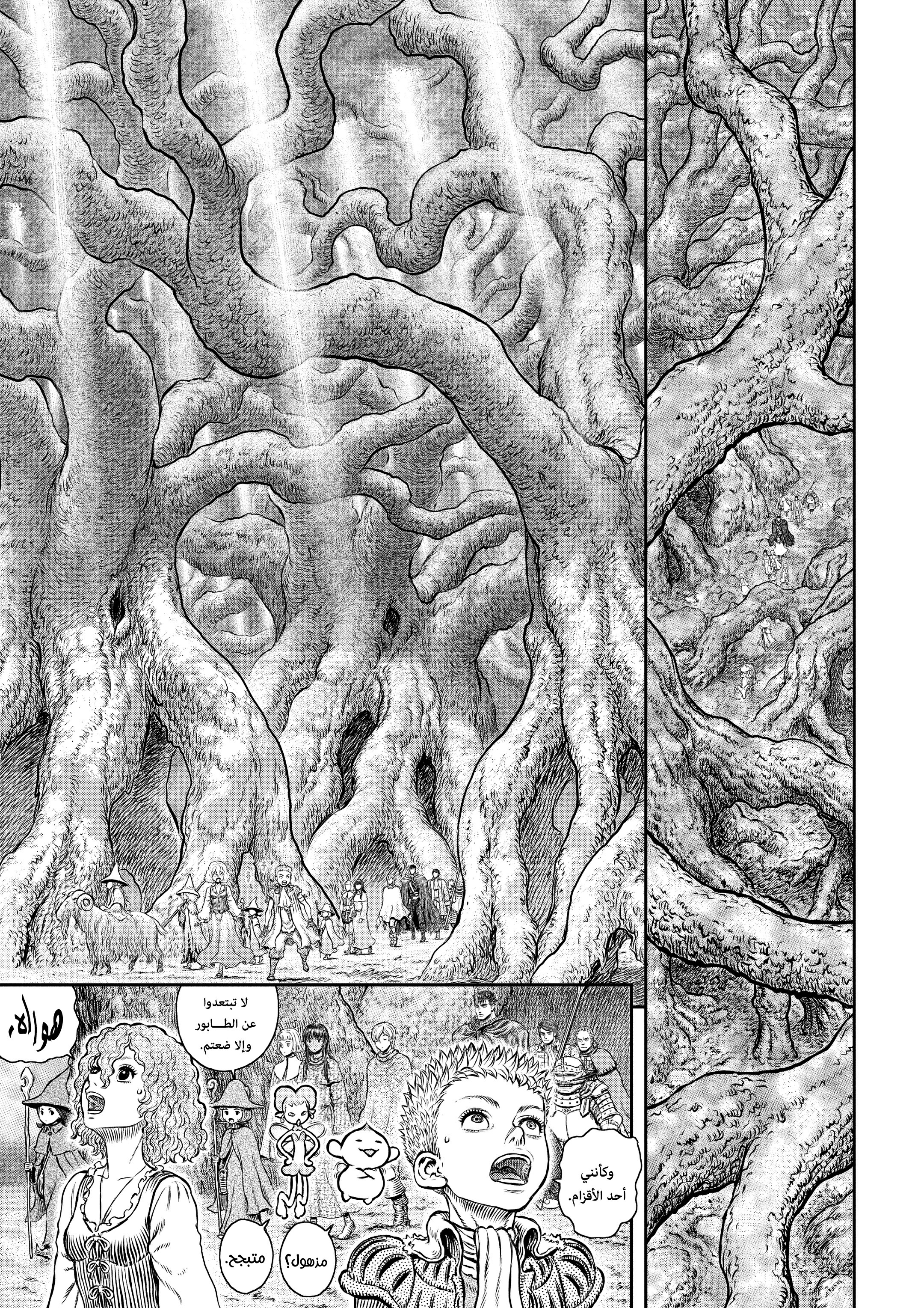 Read Berserk AR Manga Online