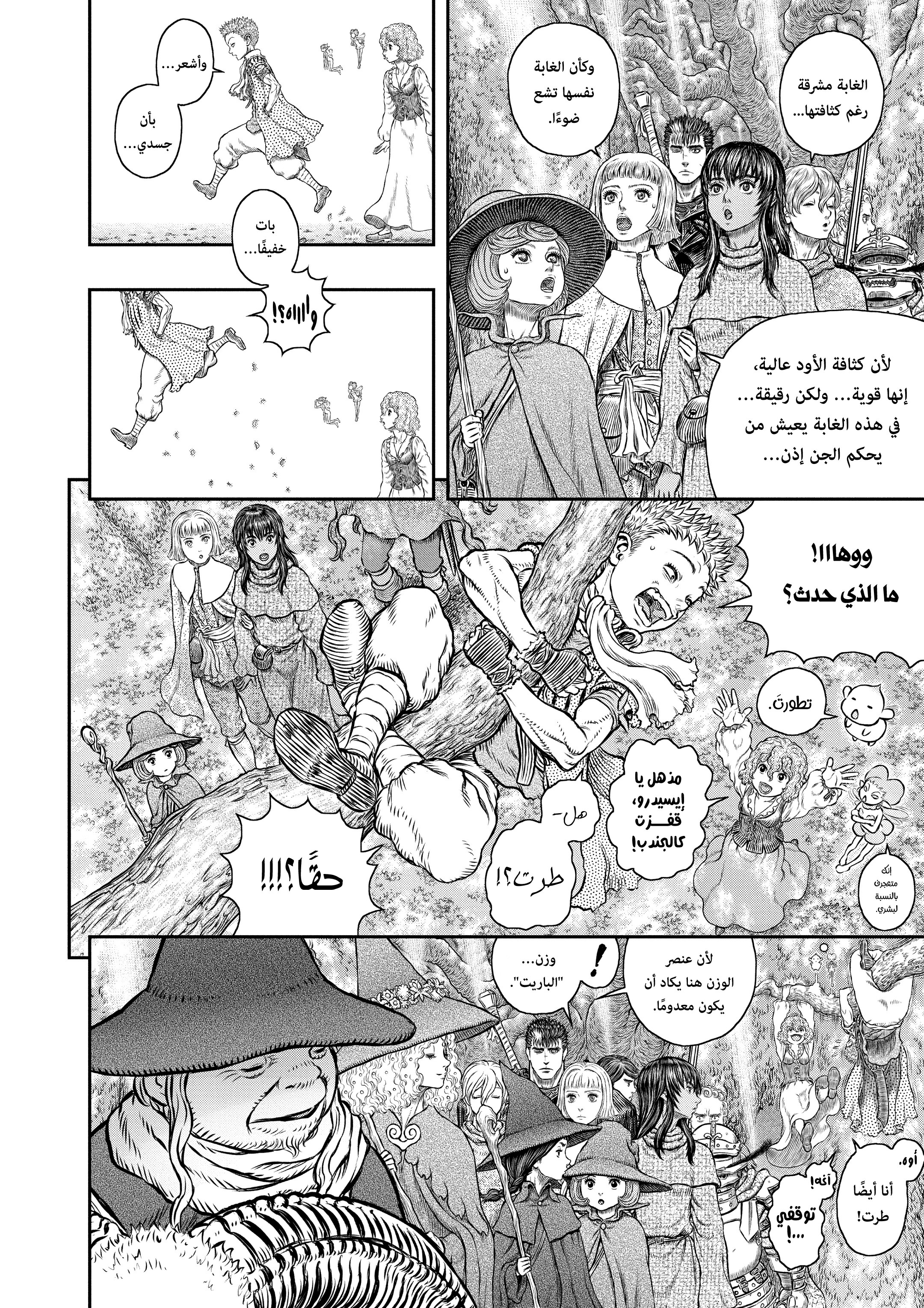 Read Berserk AR Manga Online