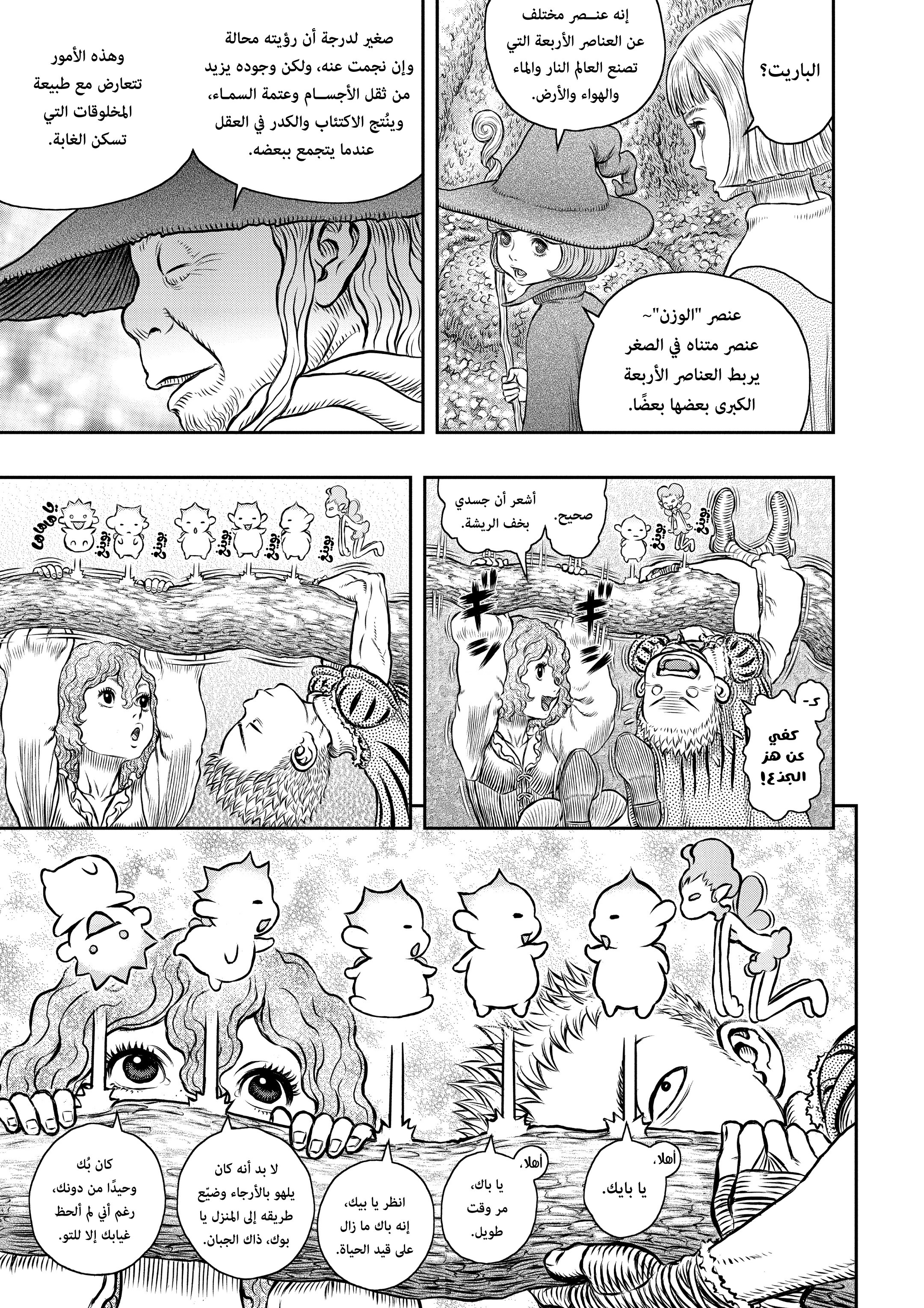 Read Berserk AR Manga Online