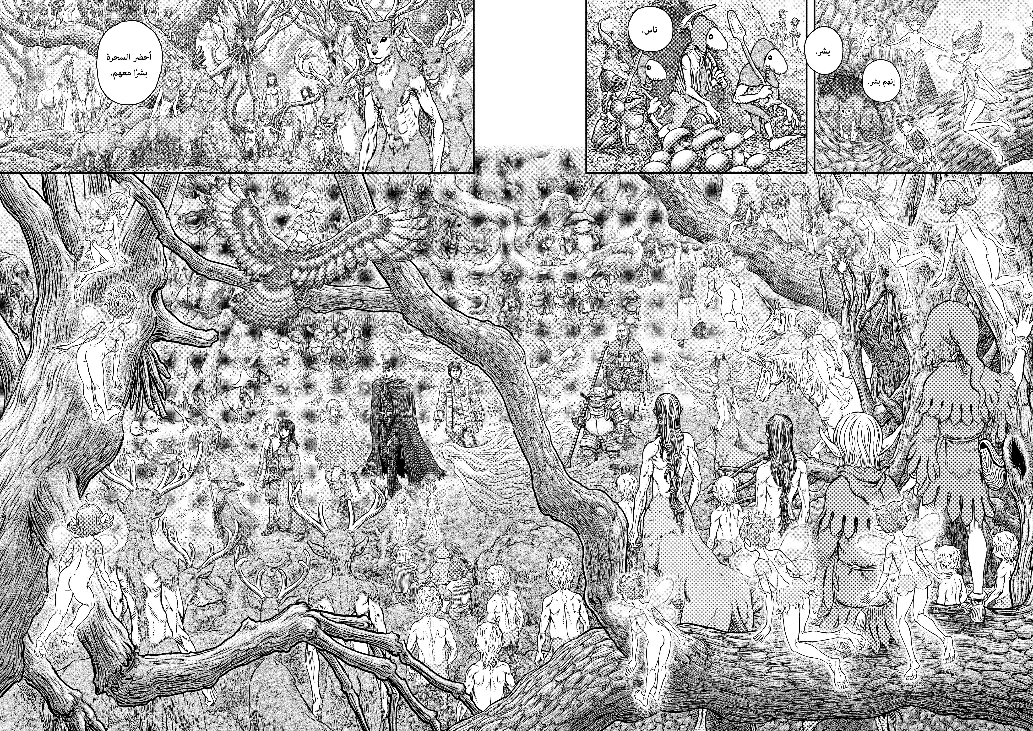 Read Berserk AR Manga Online