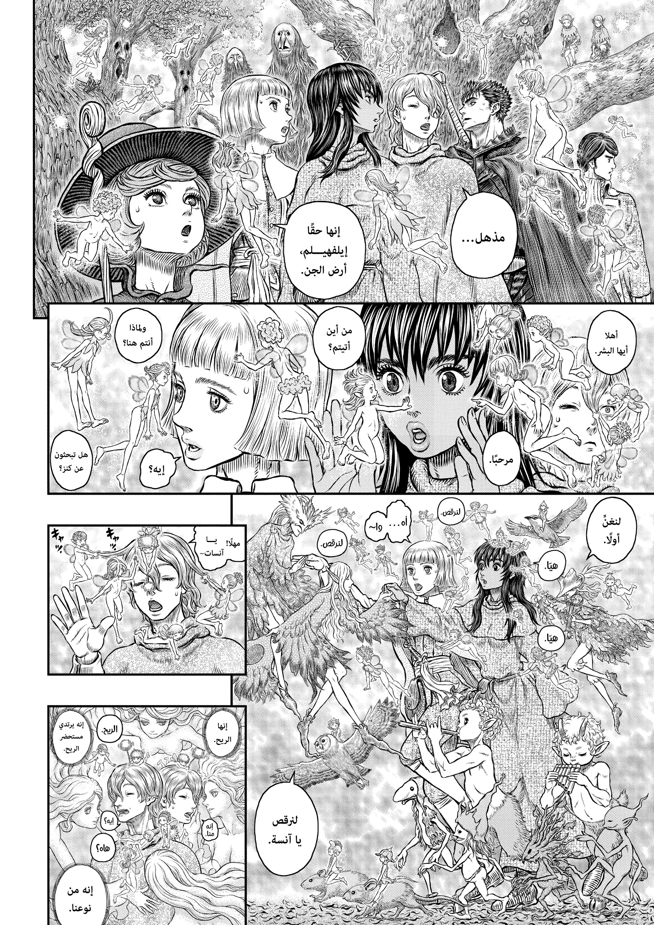 Read Berserk AR Manga Online