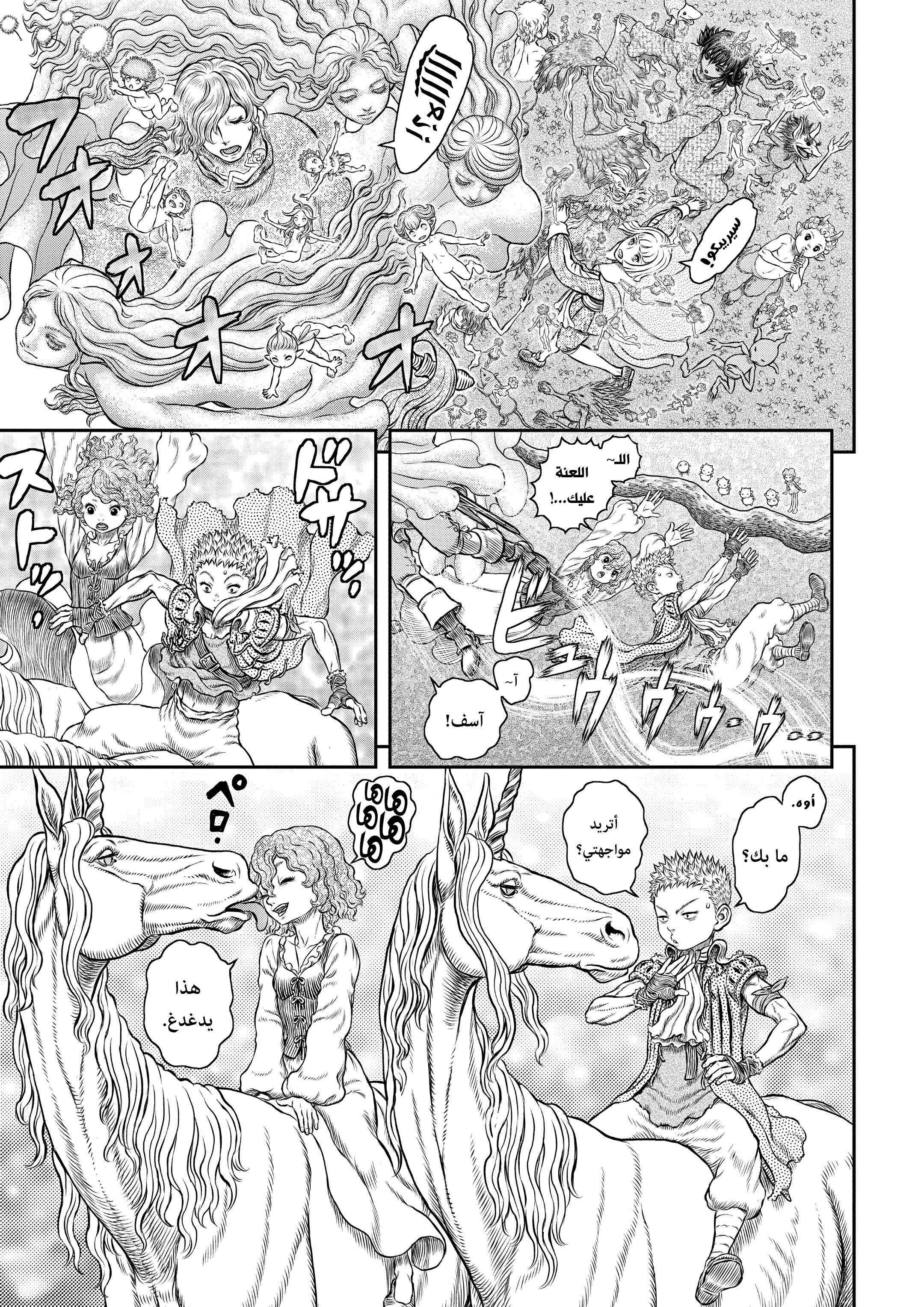 Read Berserk AR Manga Online
