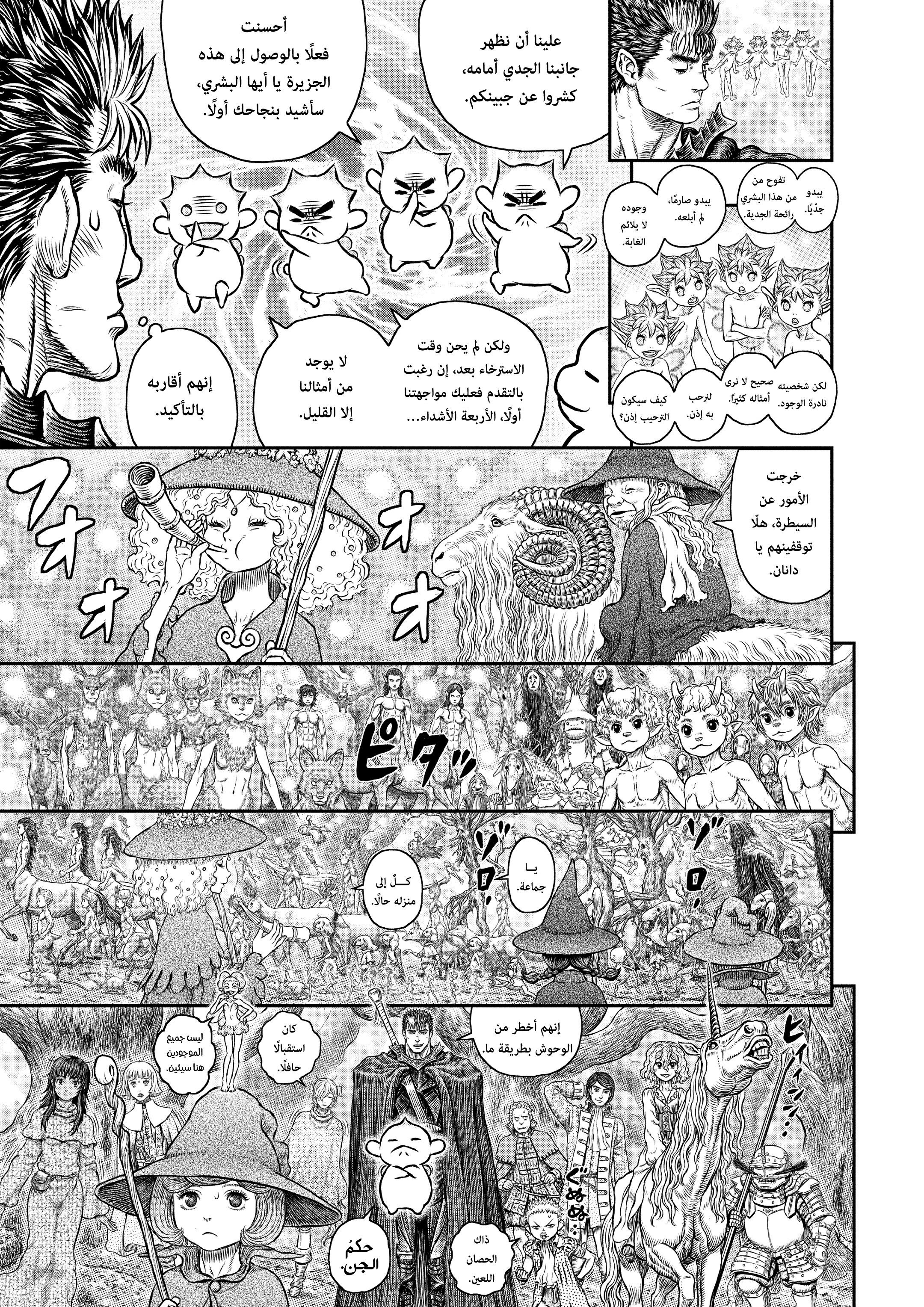Read Berserk AR Manga Online