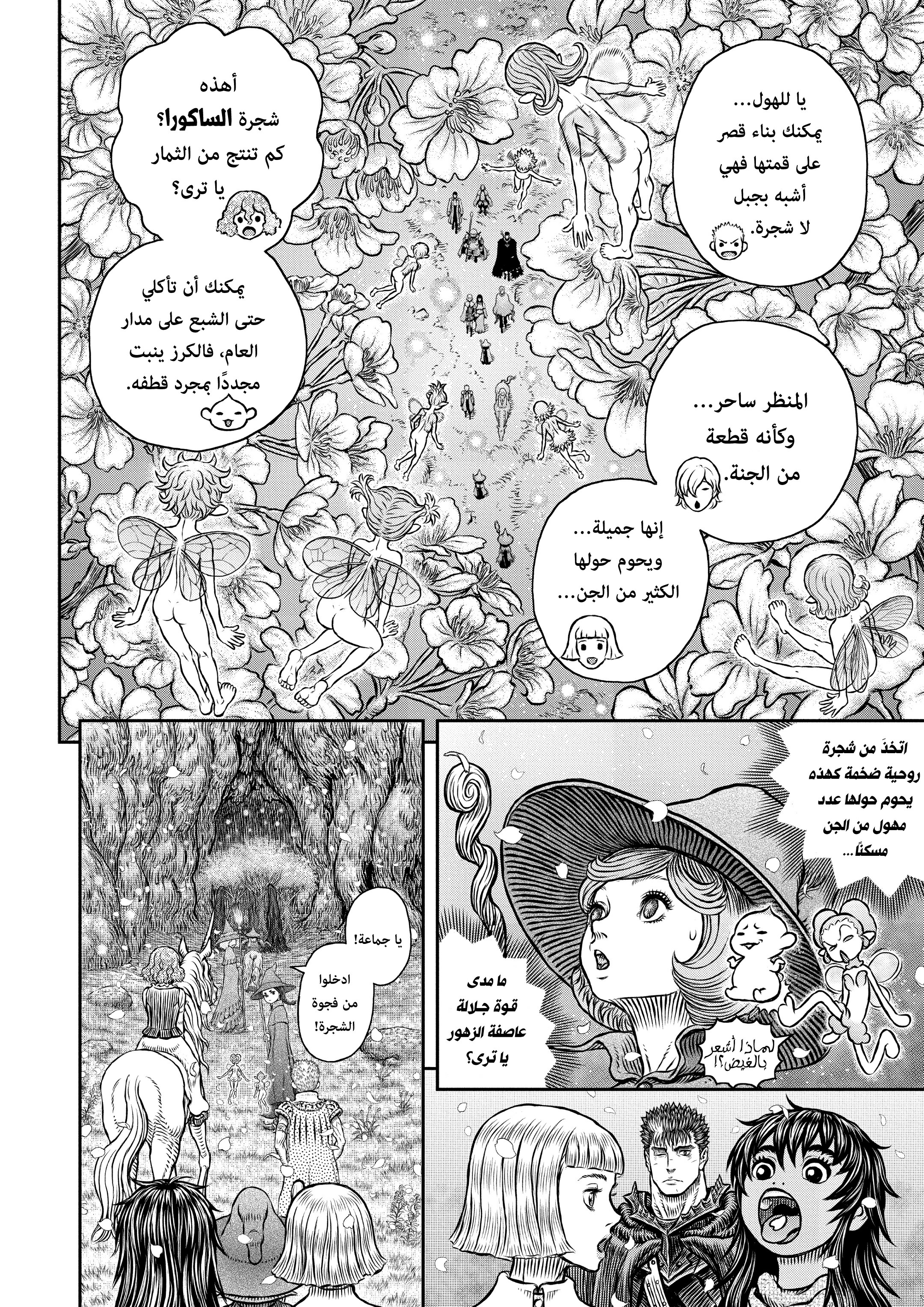 Read Berserk AR Manga Online