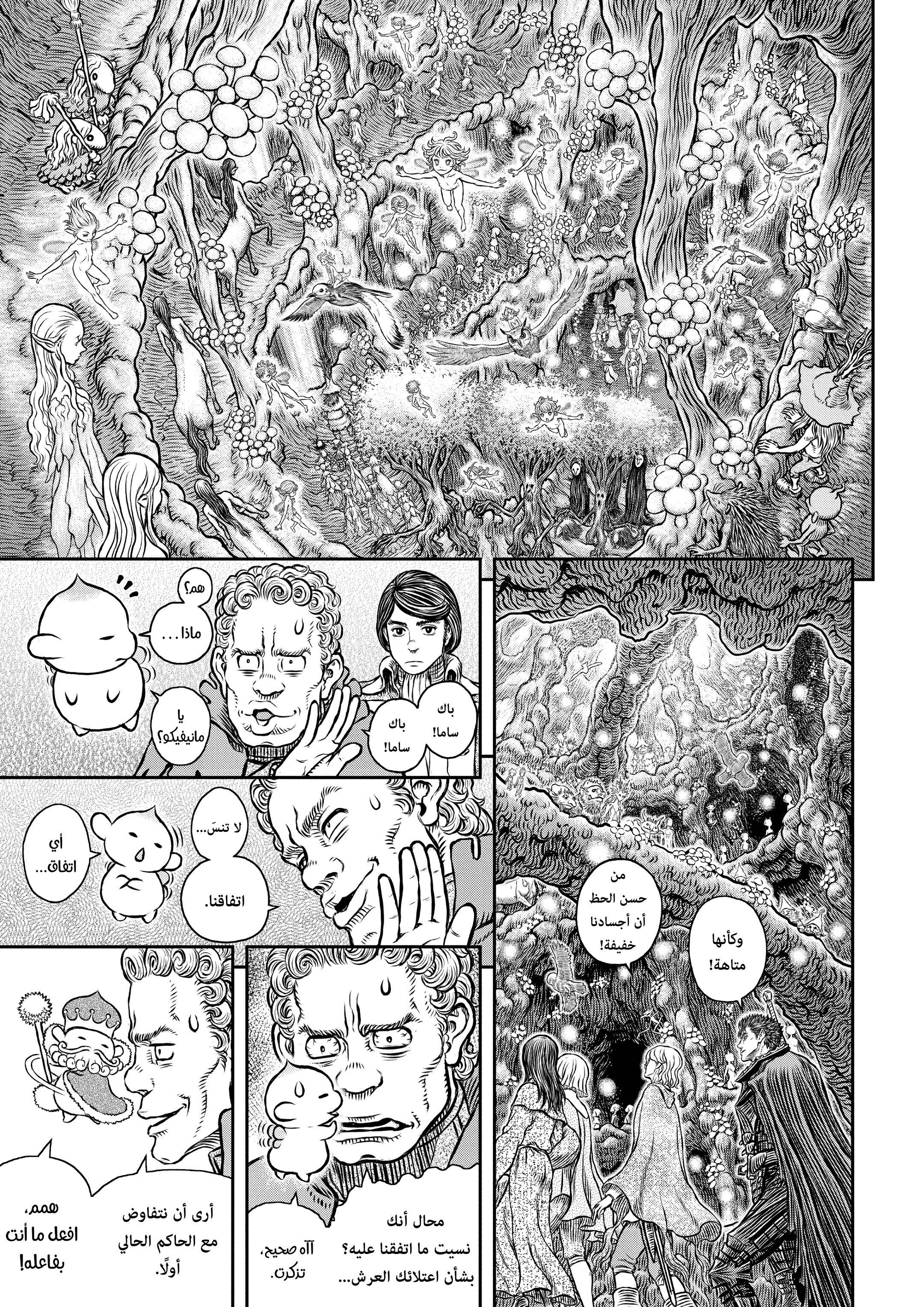 Read Berserk AR Manga Online