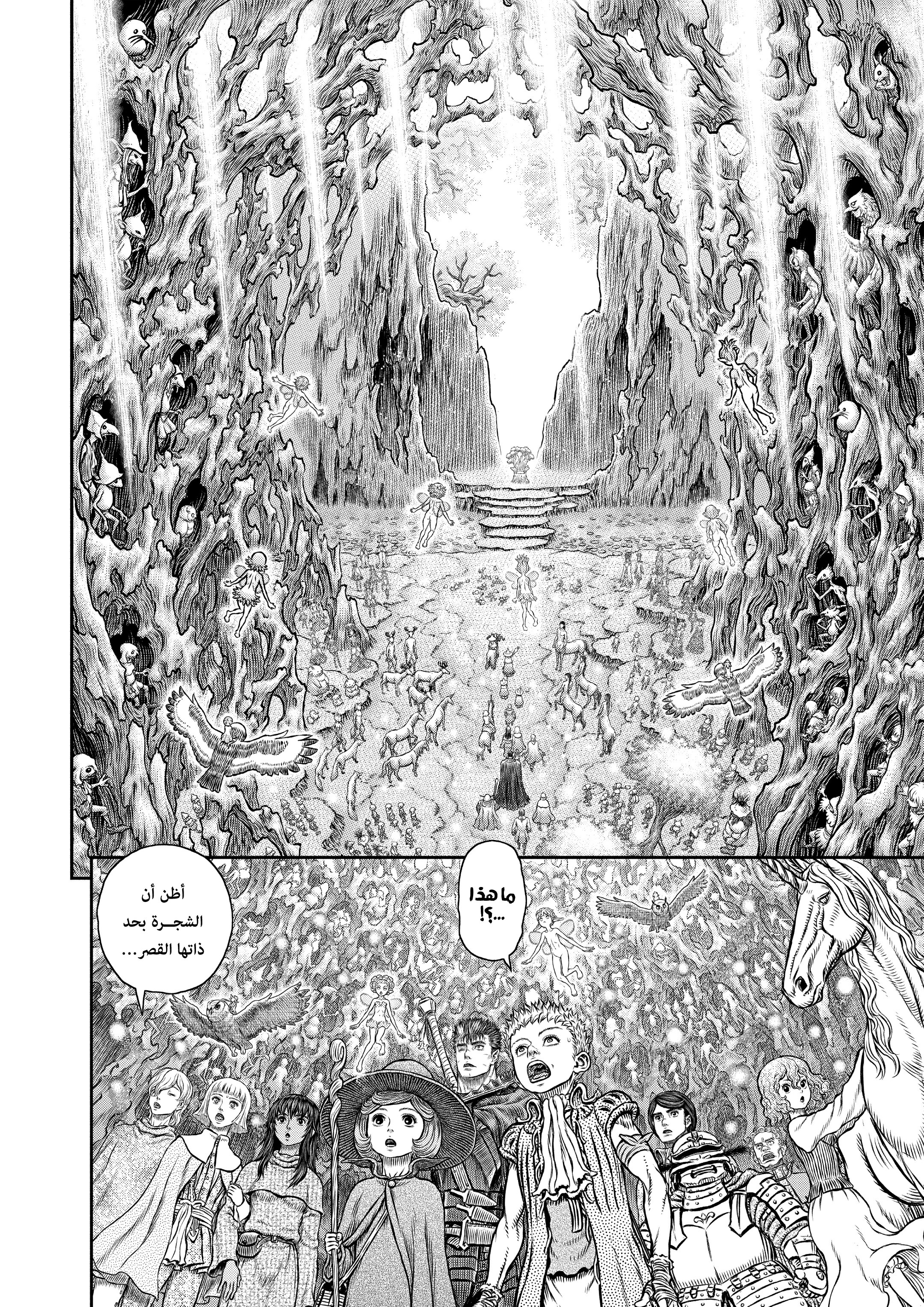 Read Berserk AR Manga Online