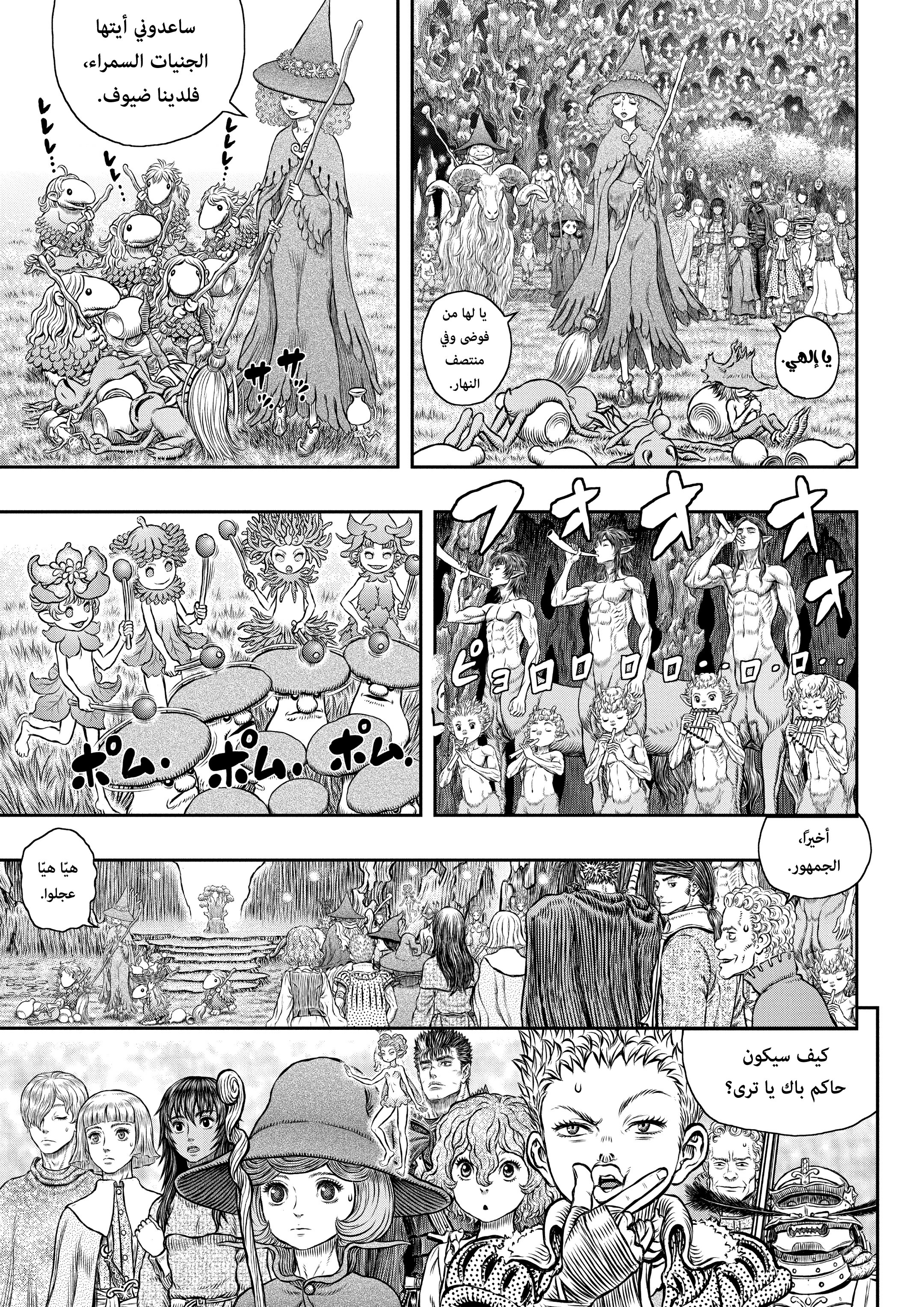 Read Berserk AR Manga Online