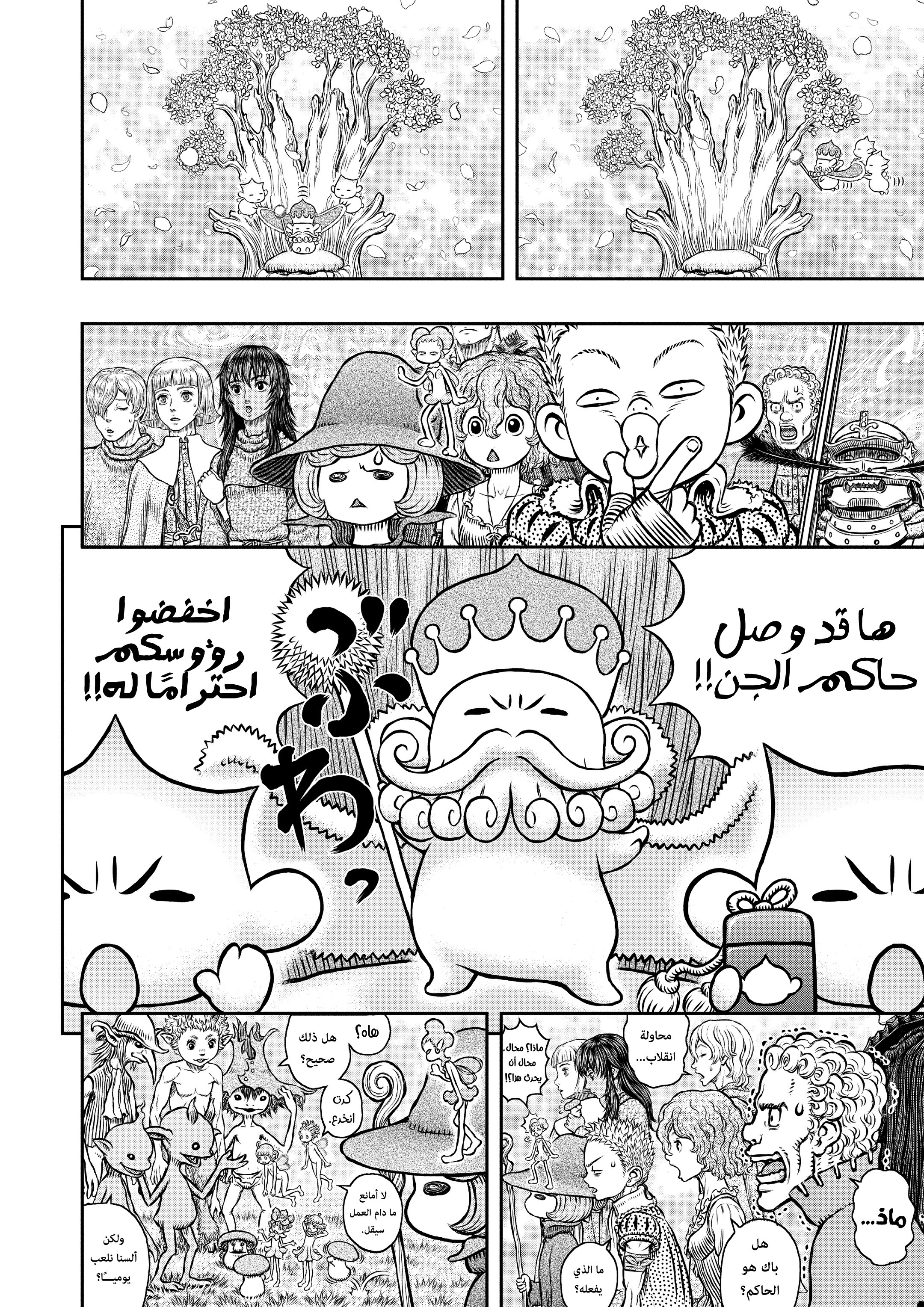 Read Berserk AR Manga Online
