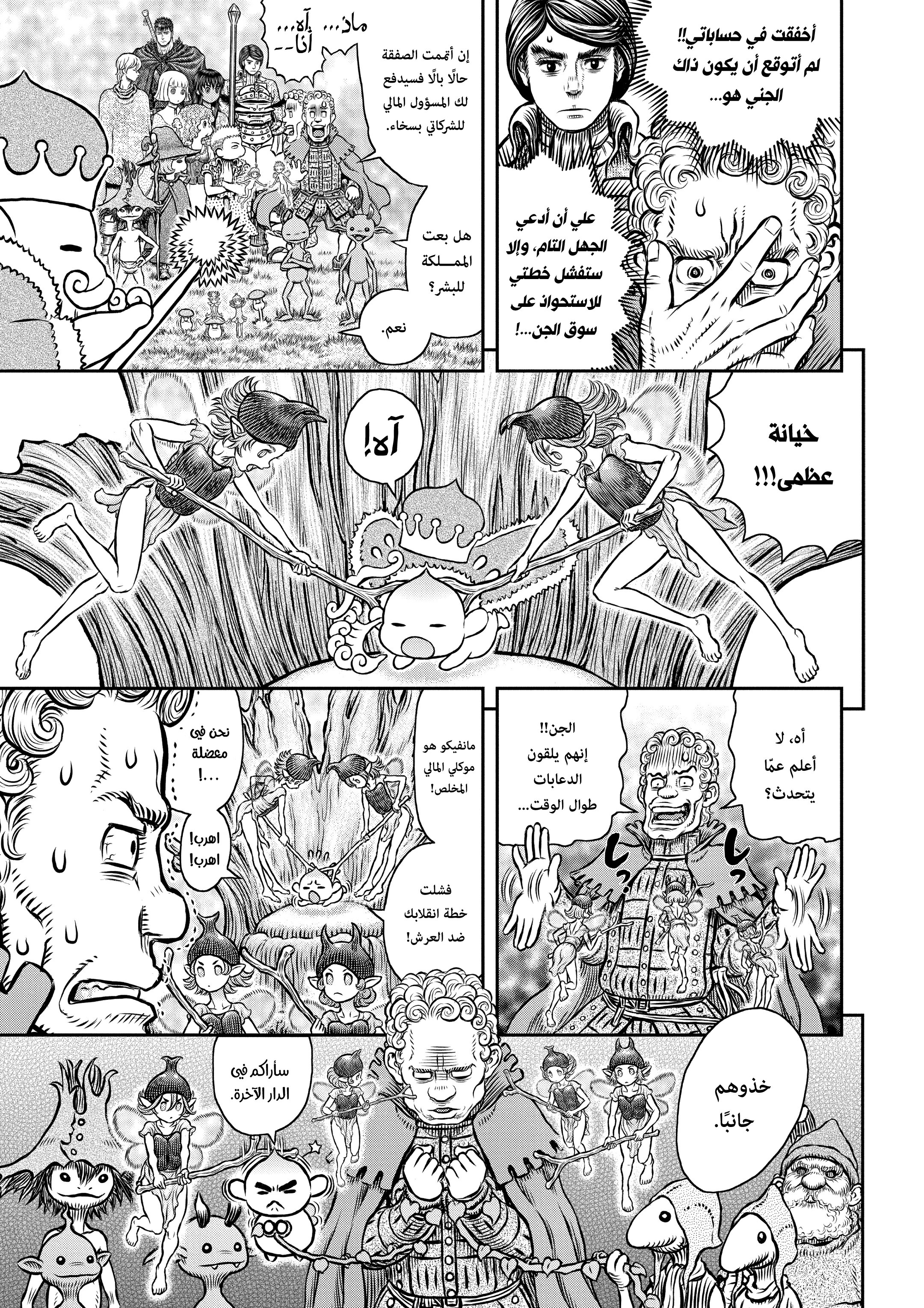 Read Berserk AR Manga Online