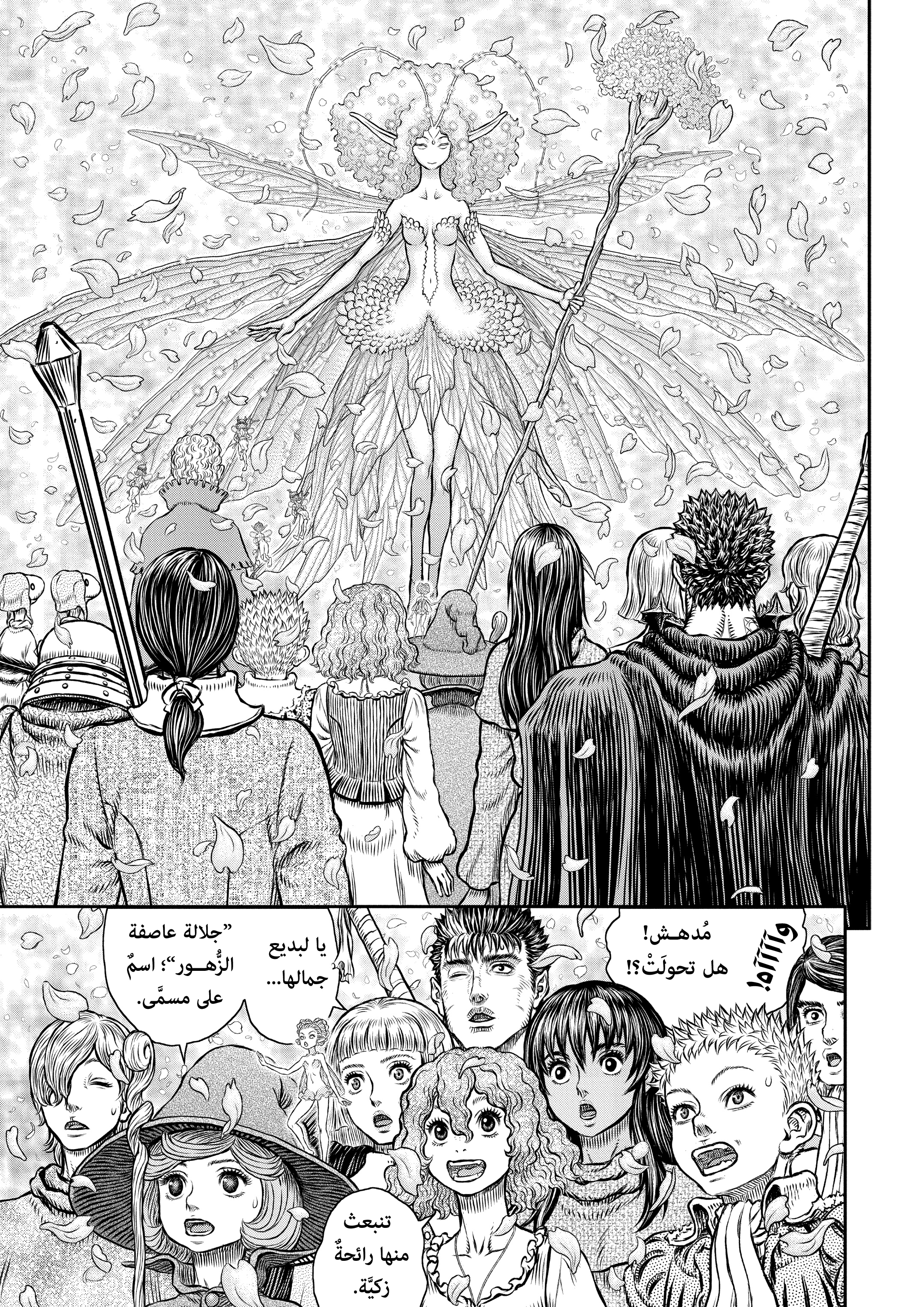 Read Berserk AR Manga Online