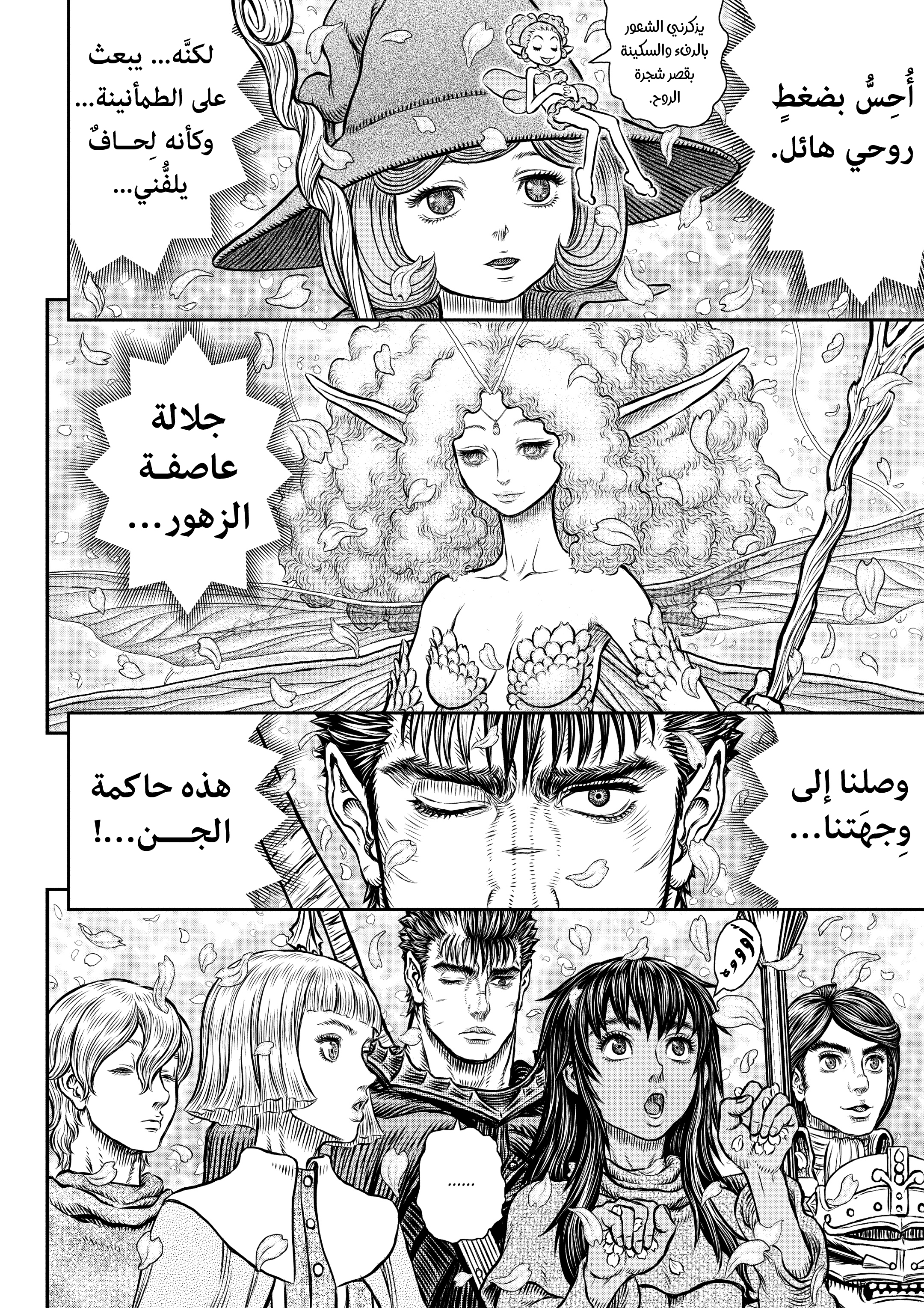 Read Berserk AR Manga Online